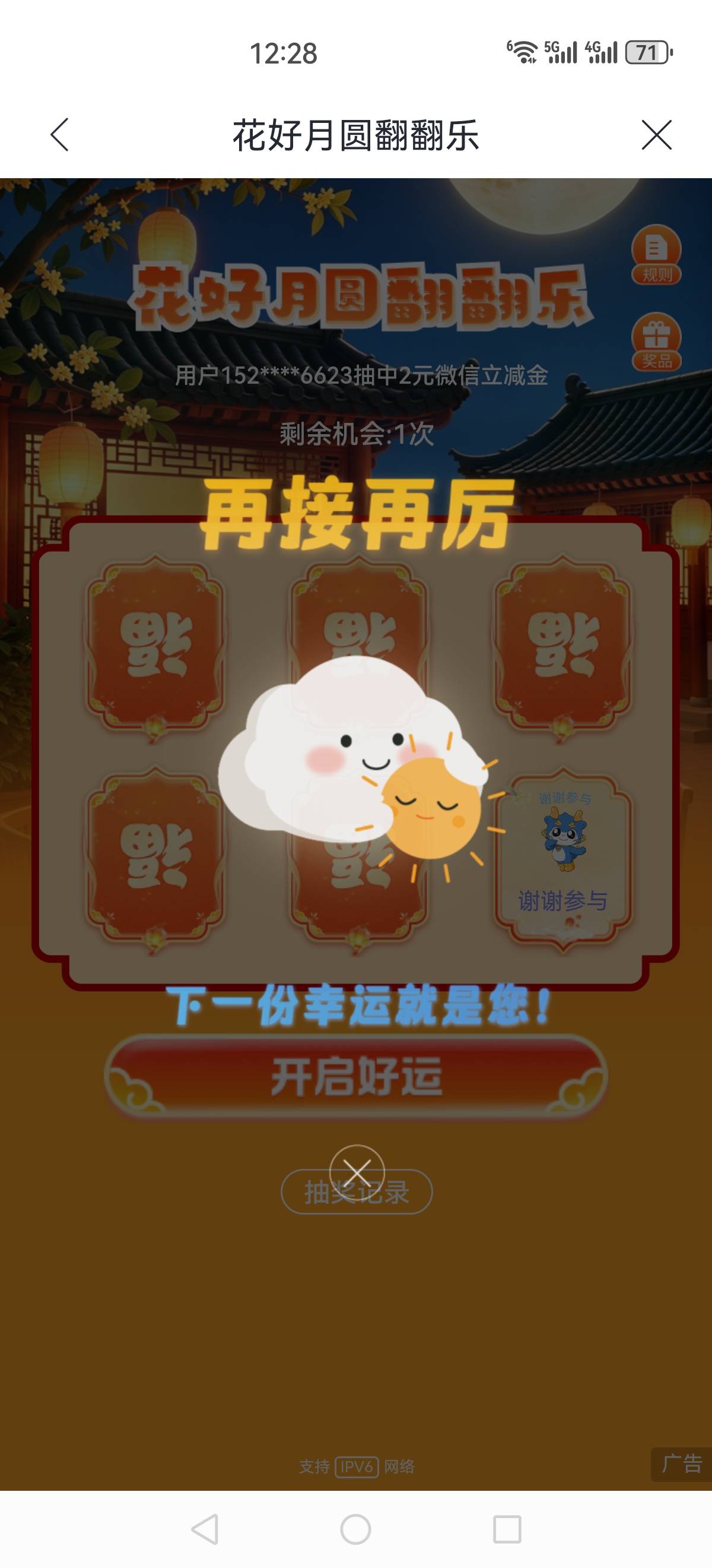 兴业2个别灰心，一个特邀



59 / 作者:再坏能有多坏 / 