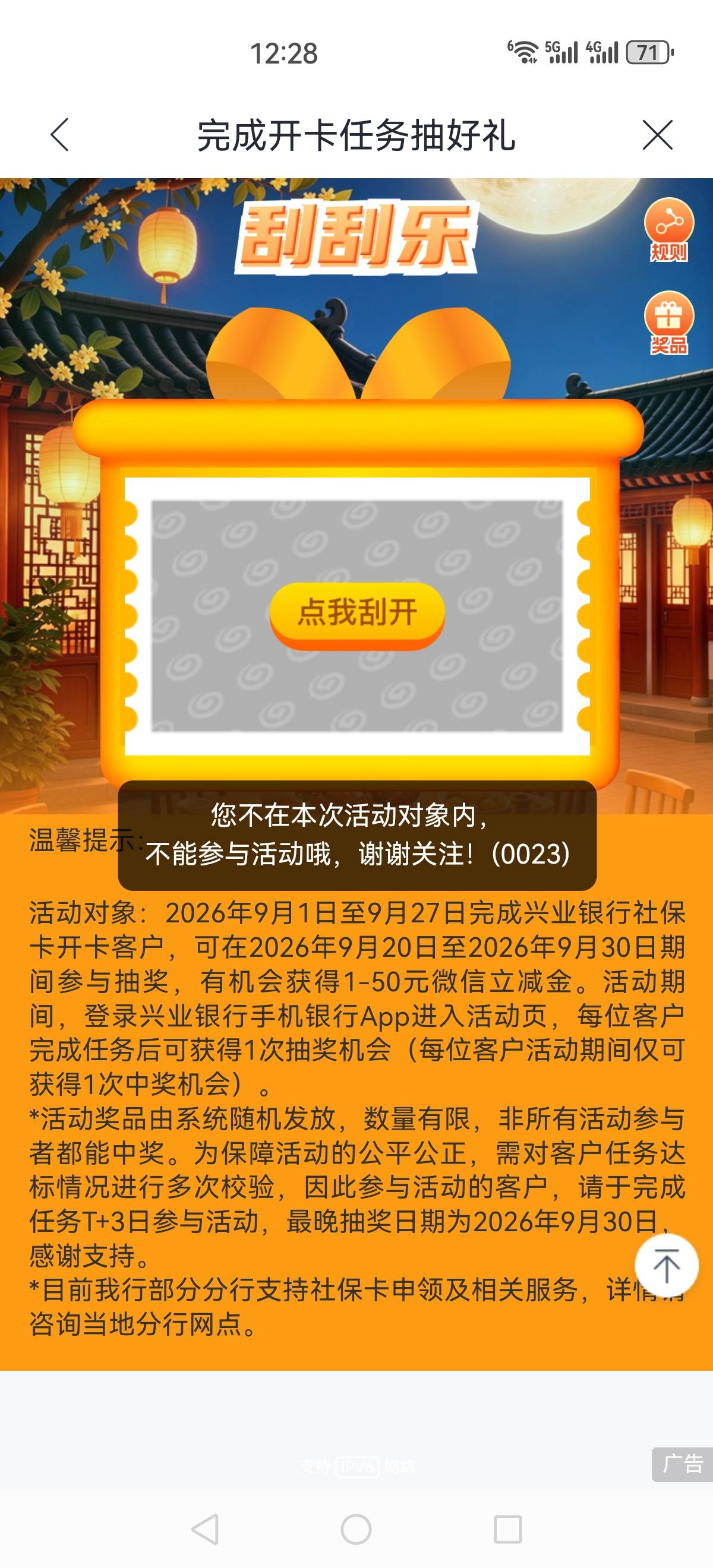 兴业2个别灰心，一个特邀



48 / 作者:再坏能有多坏 / 