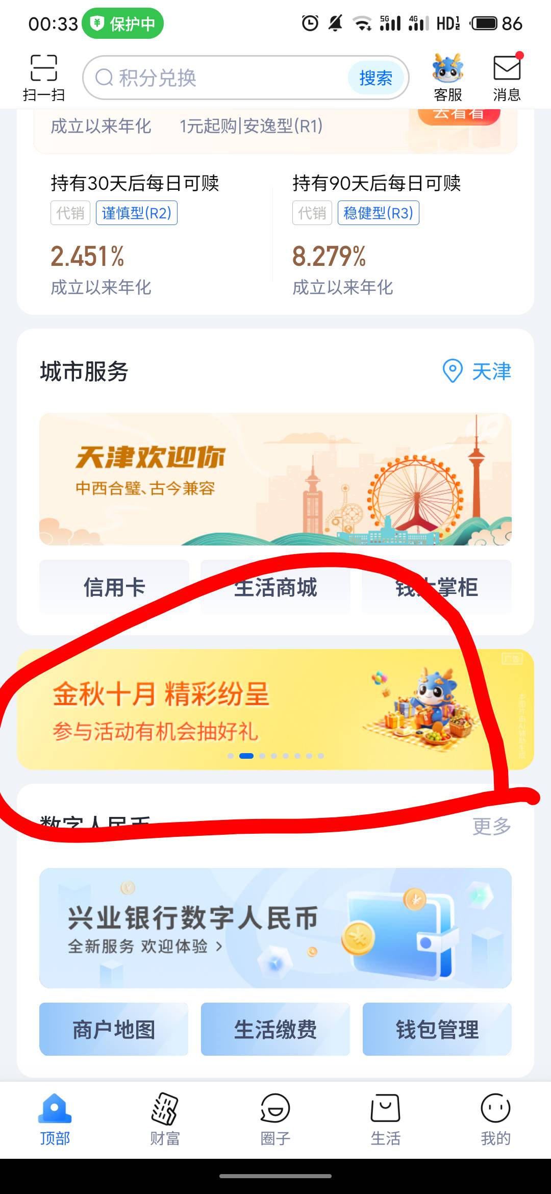 兴业2个别灰心，一个特邀



4 / 作者:疯狂的我 / 