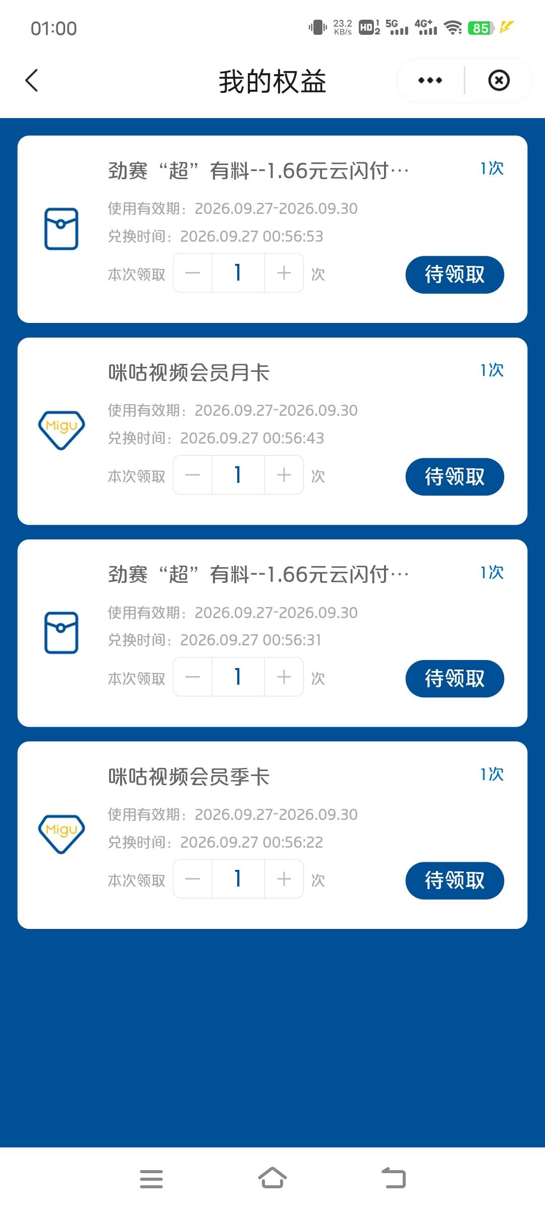 薄荷一天只能退3笔吗，四个订单有三个两分钟就退了还有一个待审核，抽到的都是什么鸡20 / 作者:子虚唯1 / 