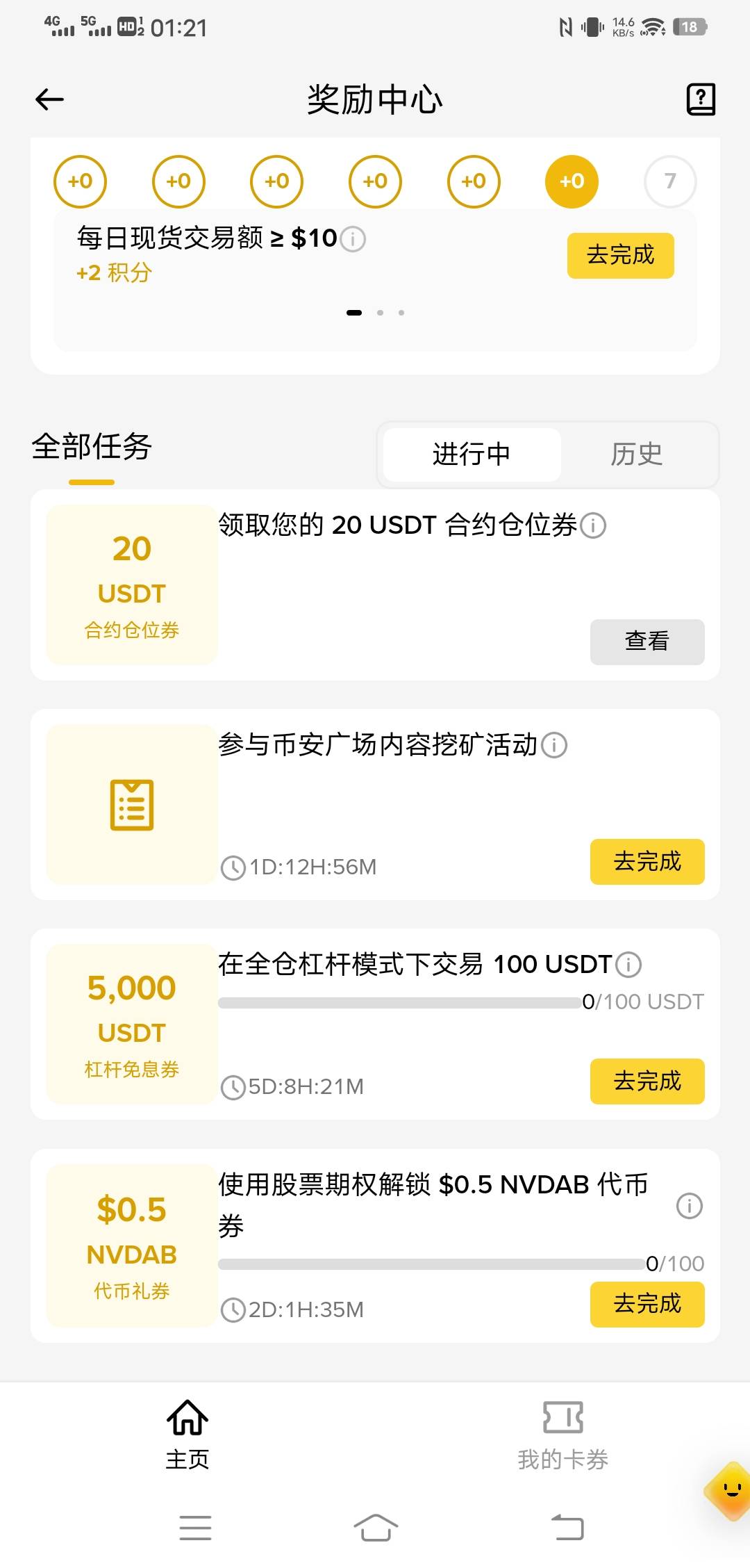 币安有一个黄金仓位

12 / 作者:百足之虫 / 