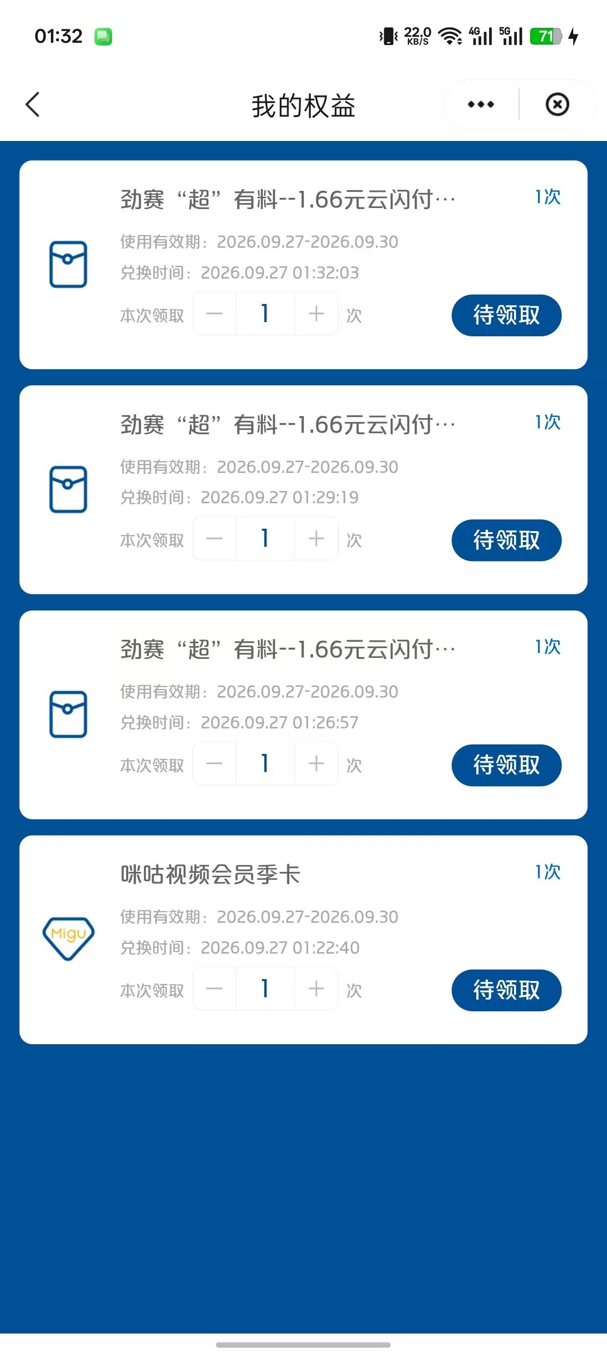放着不动了，让它自己过期了，抽到66我就收货，抽不到我就退款，这样于情于理，☁大哥36 / 作者:大猪蹄子呀z / 