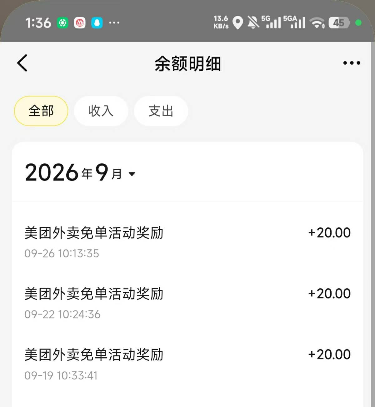 那个美团免单是不是只有刷出来的店才行，里面搜出来的有人免过没
82 / 作者:天依听音乐 / 