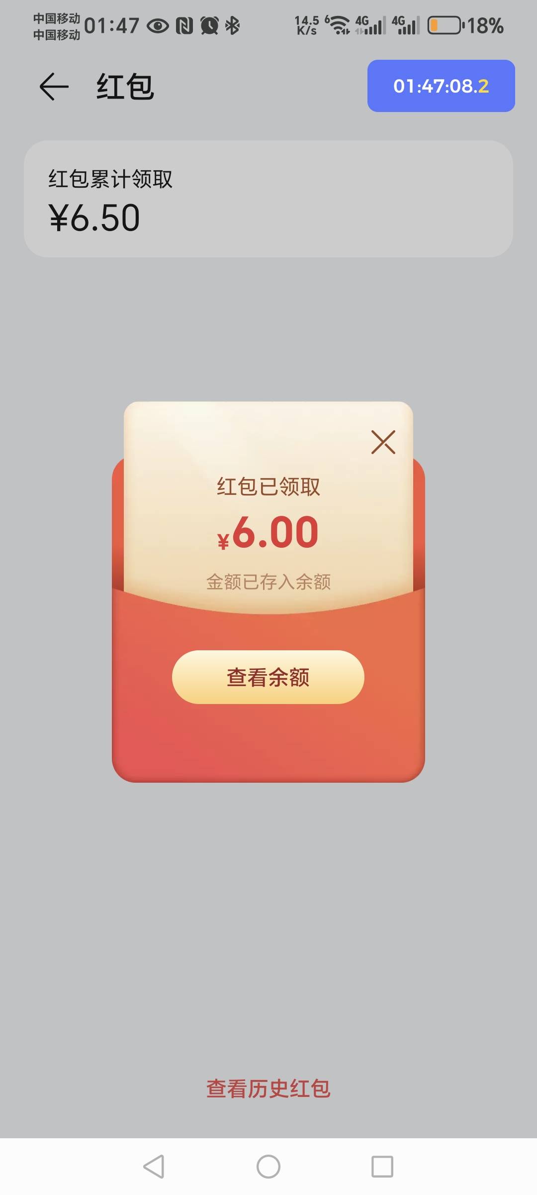 感谢老哥分享，荣耀手机也可以玩，多搞几个帐号，应该能搞二十多毛，老哥们冲



9 / 作者:轻舞飞扬2030 / 