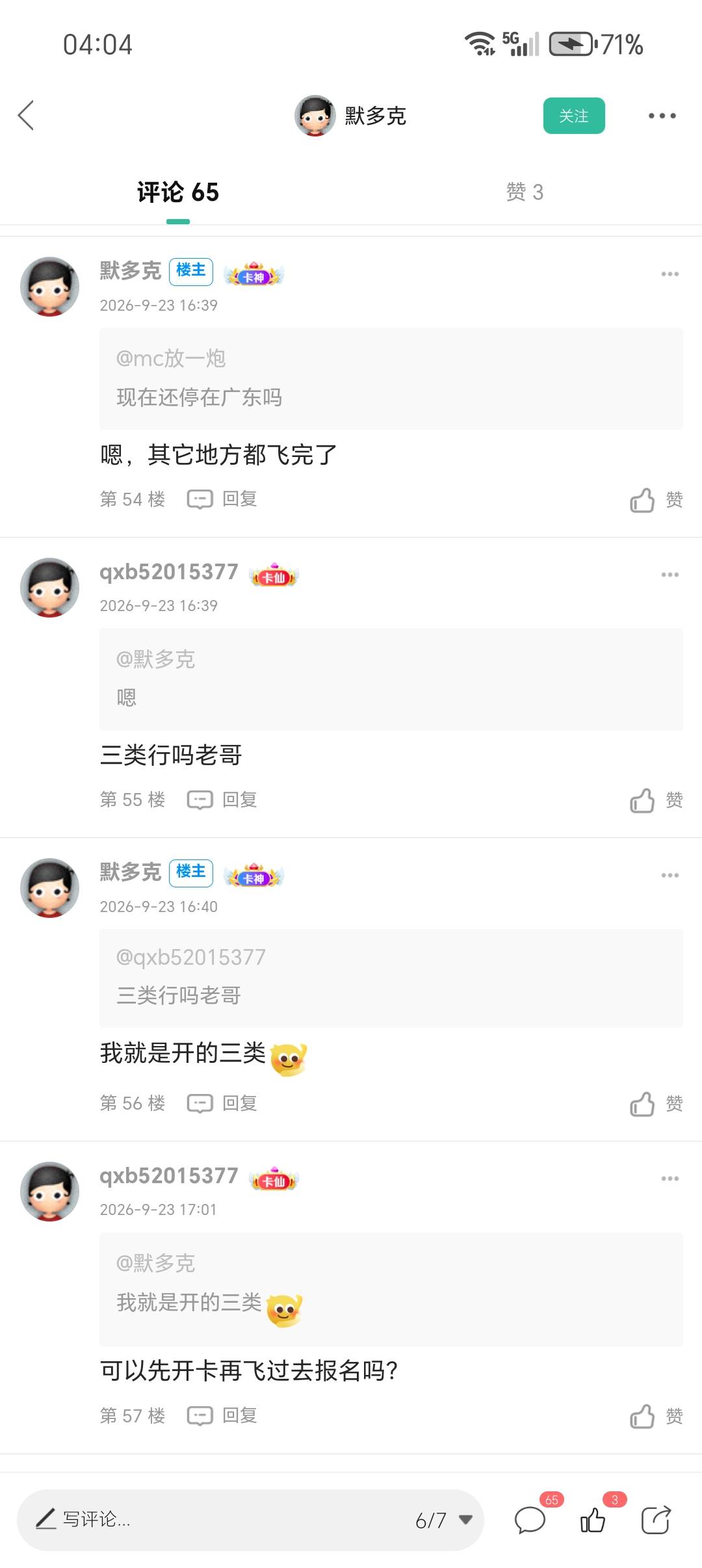 卡开满了，线上销不了户，错失80大毛

15 / 作者:柯小米 / 
