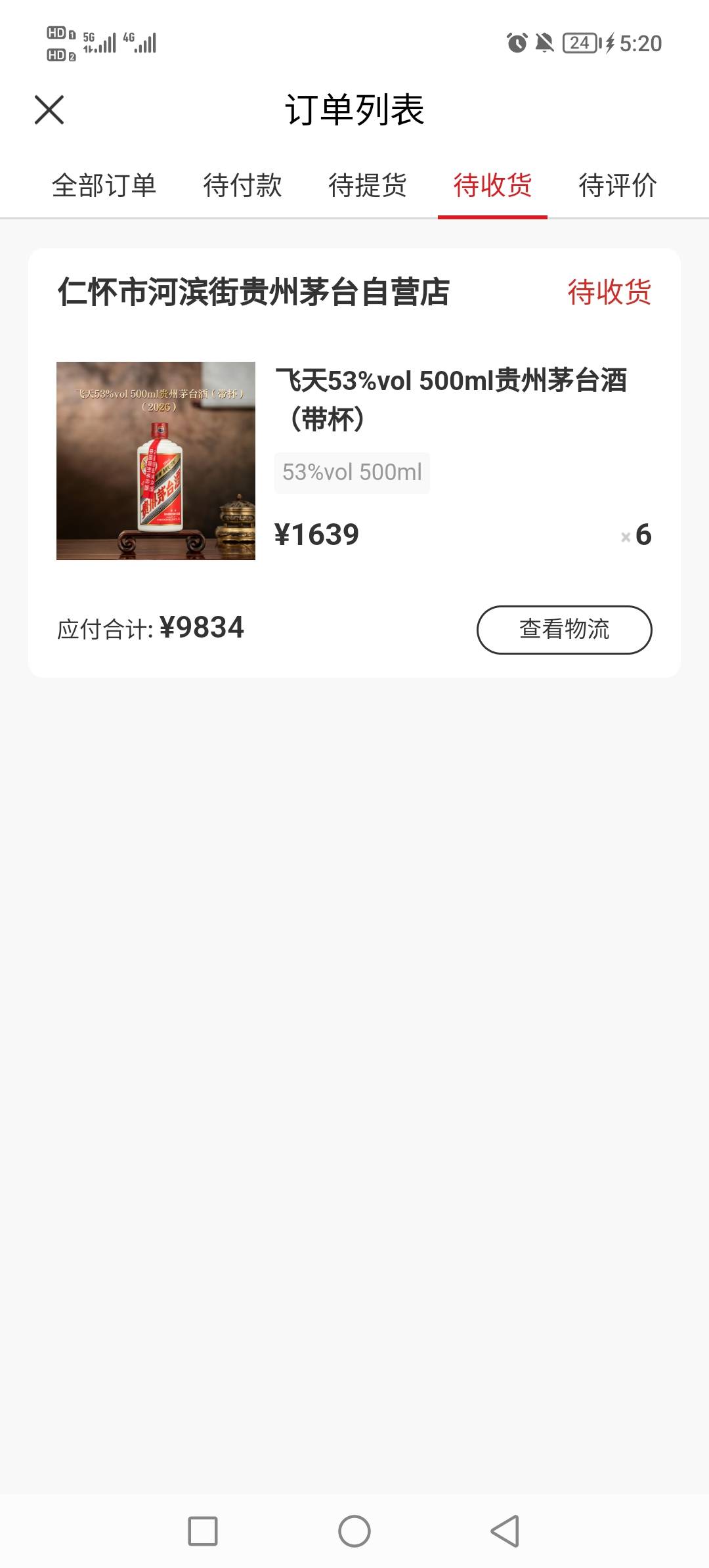 有没有办法把这个茅台黑了

27 / 作者:冻豆腐111 / 