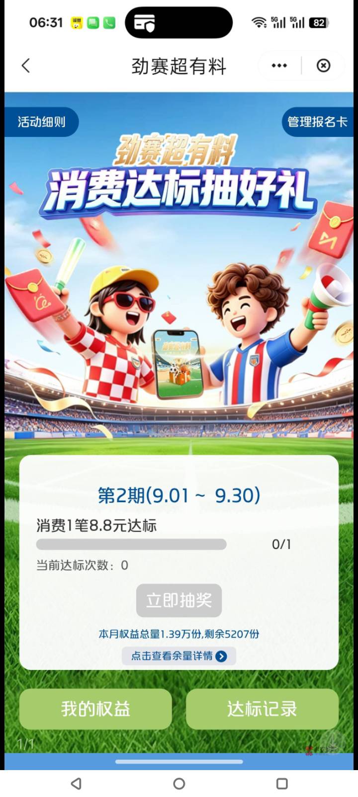 老哥们这个活动入口在哪？我没找到啊，找了10几分钟了

53 / 作者:门西克 / 