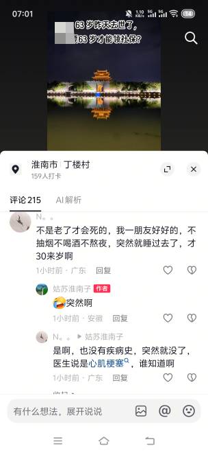 老哥们都交社保了吗

71 / 作者:挂比了救我鸭 / 