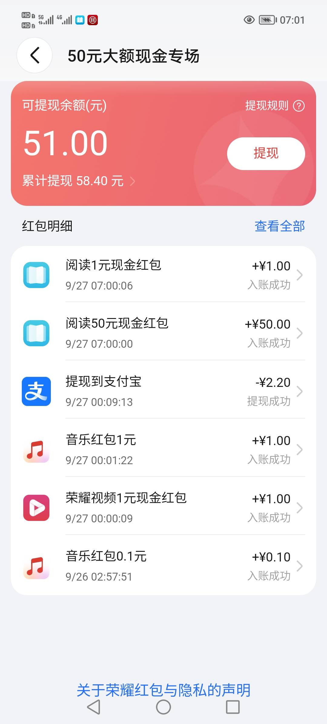 荣耀阅读毕业，还差一个荣耀视频

6 / 作者:叮当姐姐好 / 