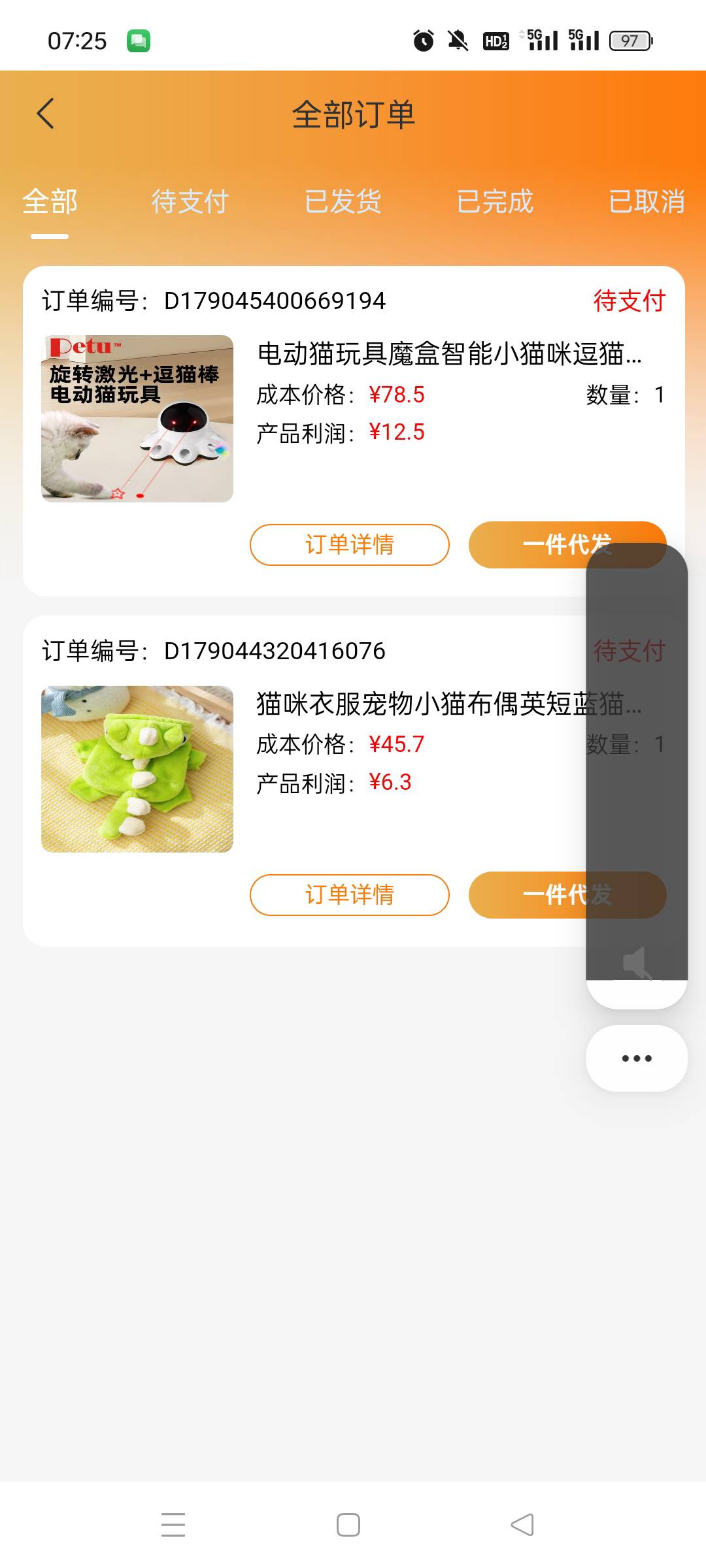 老哥们，昨天谁发的这个，自己上架引流了，不会搞诈骗吧？


8 / 作者:人生无常太难 / 