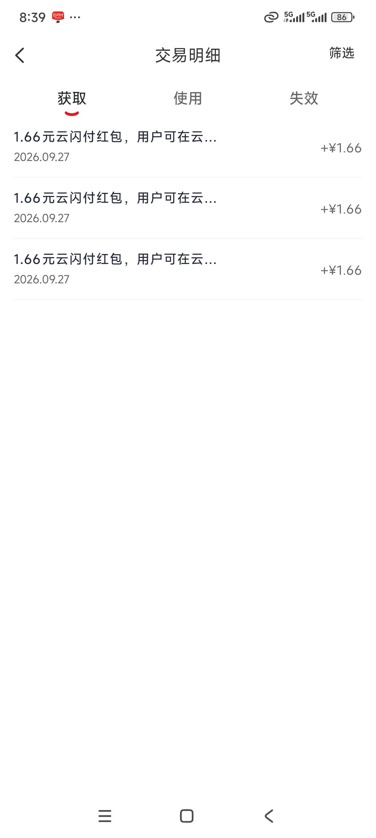 这，，，3个低保，一个咪咕月卡。

60 / 作者:我是麻花疼的爹 / 