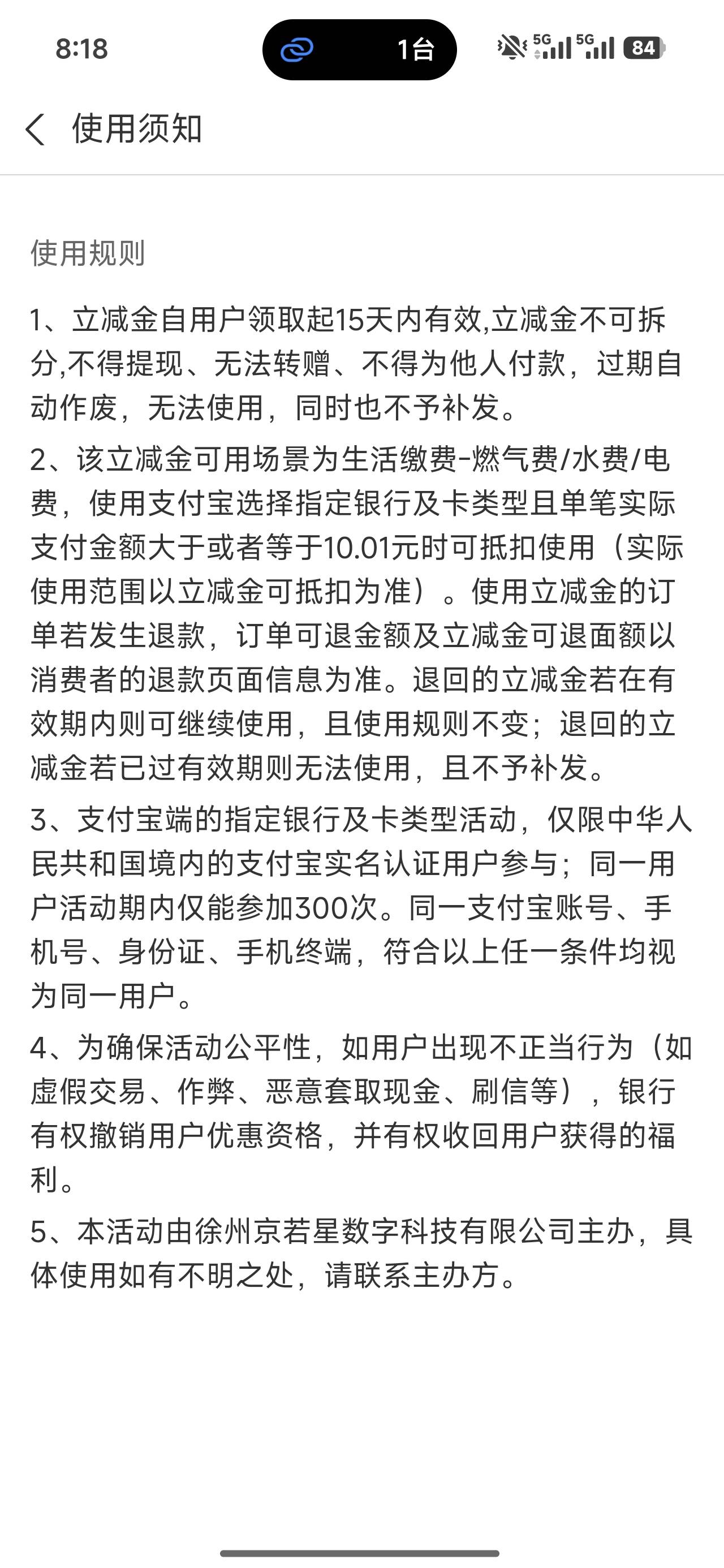 17.5出支付宝20缴费

12 / 作者:心态放青葱9 / 