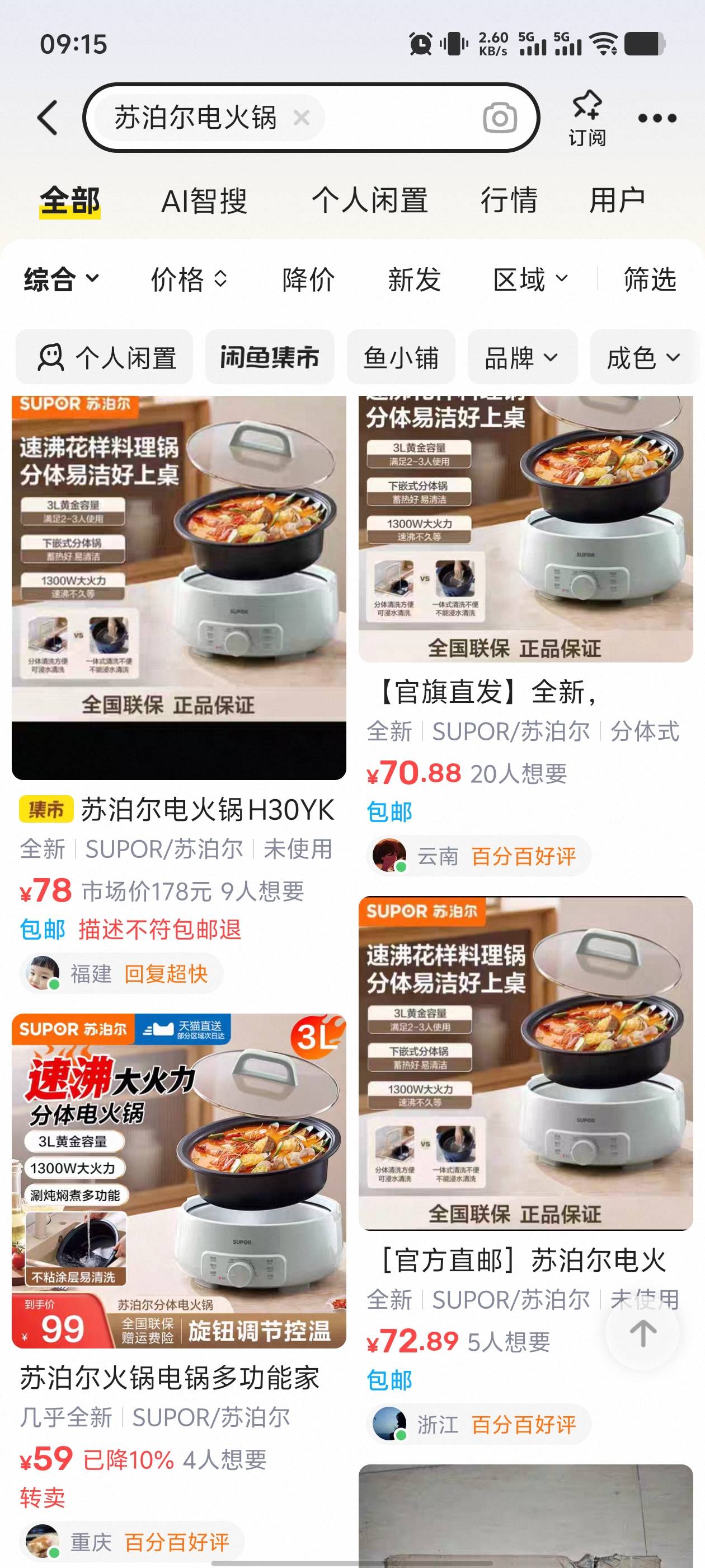 在咸鱼挂半天无人无津，老哥们帮帮忙吧！

32 / 作者:红菜苔 / 