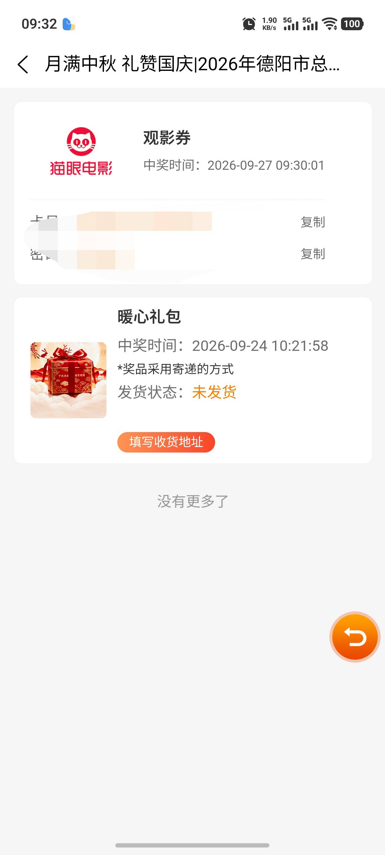 德阳三天，有的老哥已经吃得满嘴流油了吧。

76 / 作者:钟意ffds / 