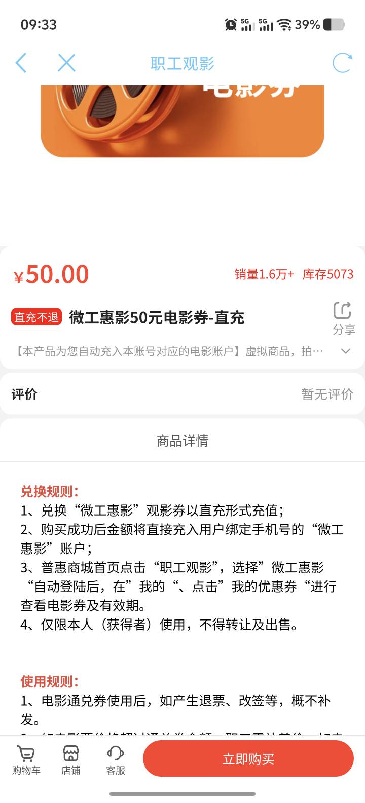 老哥们兑换的这个，然后观影卡没有呀在哪里使用呀


53 / 作者:能中大奖吗 / 