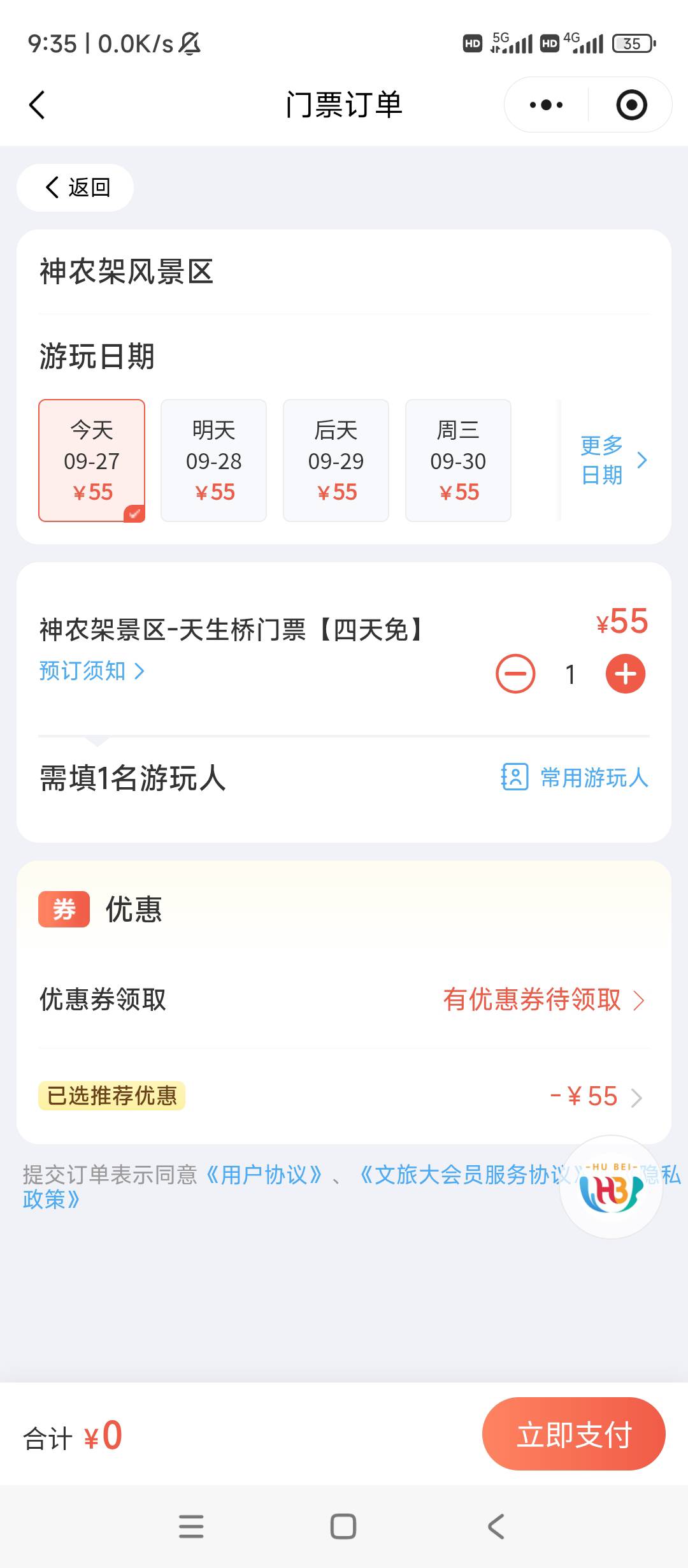 哥哥们前几天的湖北门票身份信息能不能填我的，手机号填买家的，买家都不愿意给身份信67 / 作者:逗你玩啊 / 