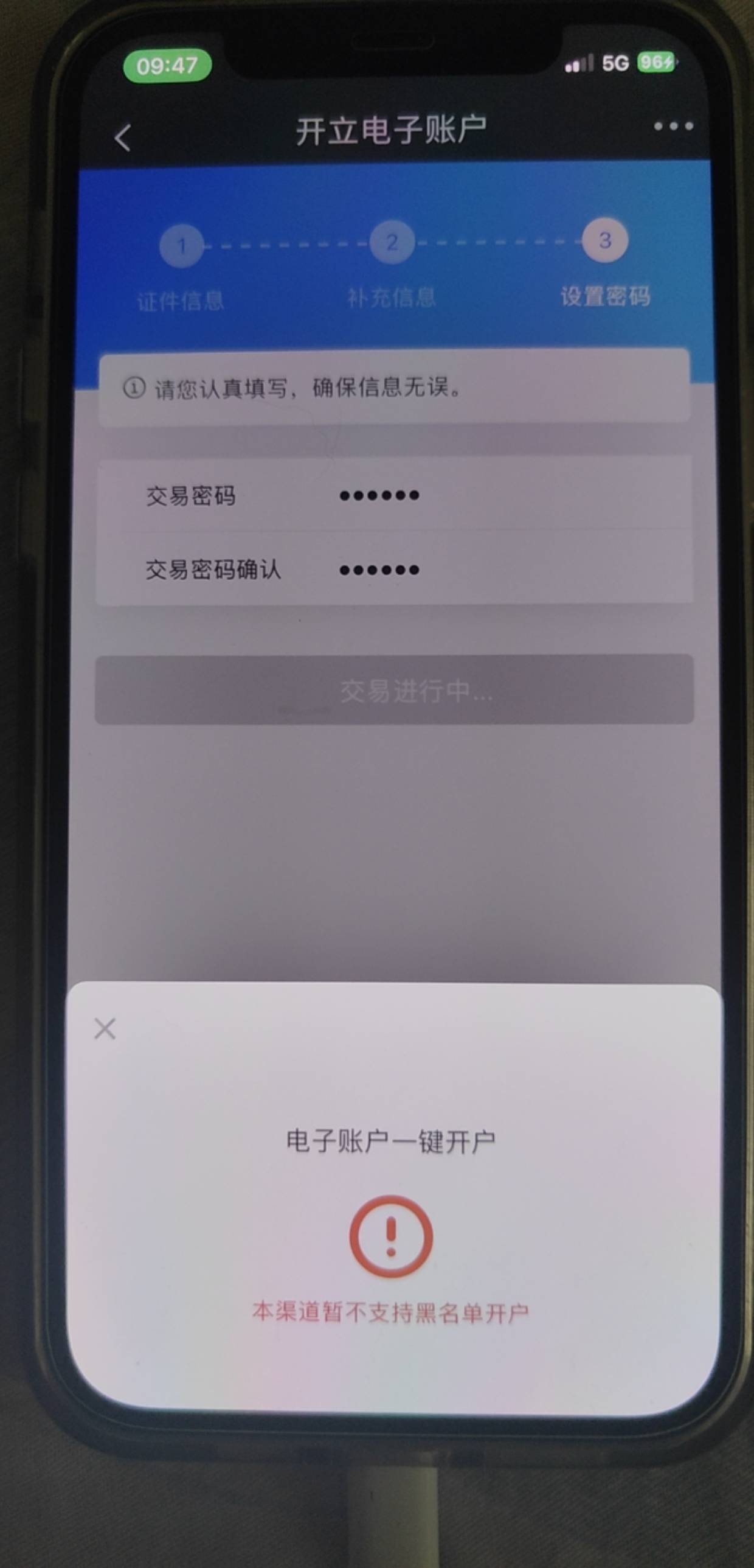 老哥哥你们好，我开民生电子账户，最后显示这个是什么意思，我有在用一类啊，有懂得老97 / 作者:身处低谷不自弃 / 