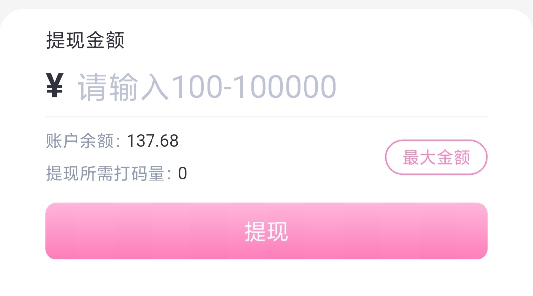 谁有ok，零头归他

10 / 作者:鸡扒哥 / 