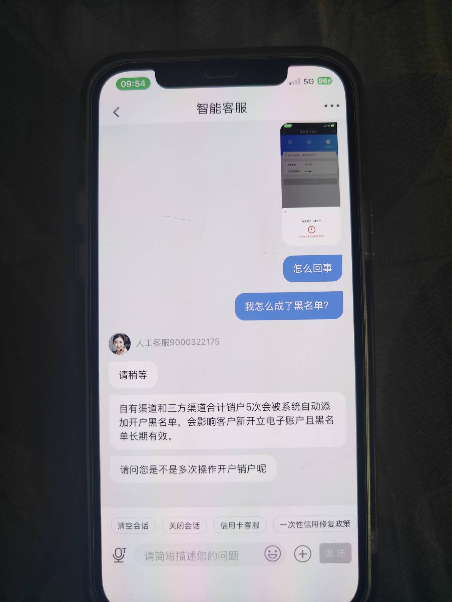 老哥哥你们好，我开民生电子账户，最后显示这个是什么意思，我有在用一类啊，有懂得老58 / 作者:身处低谷不自弃 / 