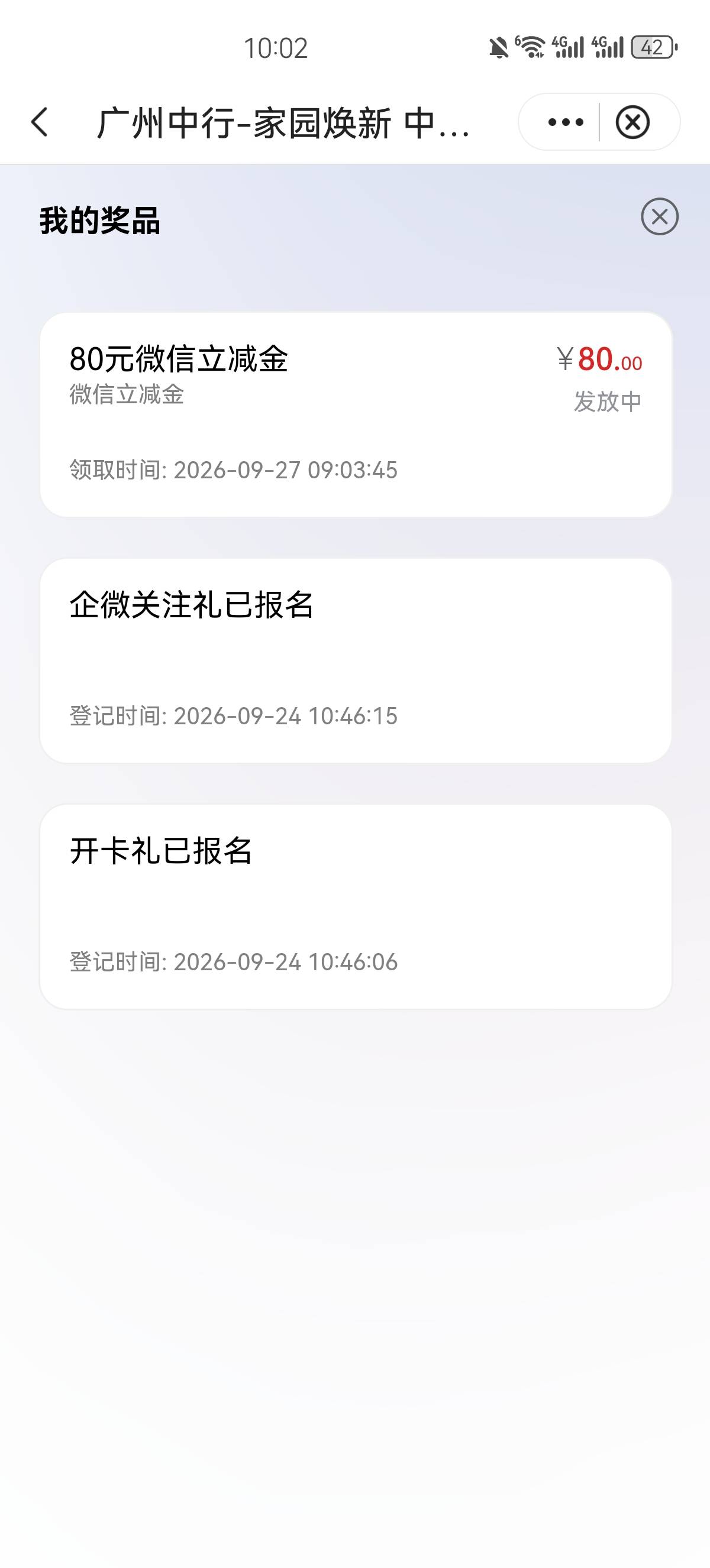这80一小时了还不到账，应该是没有名额了，还有领了广州数币的20立减金，不亏

88 / 作者:上海濑达豪 / 
