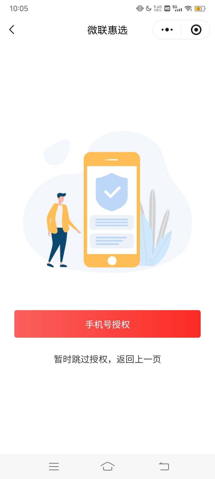 中行广州 进去就是点击领取没报名入口 我切了一个未实名的新v跳 跳过去不敢点了 另外6 / 作者:hong眼 / 