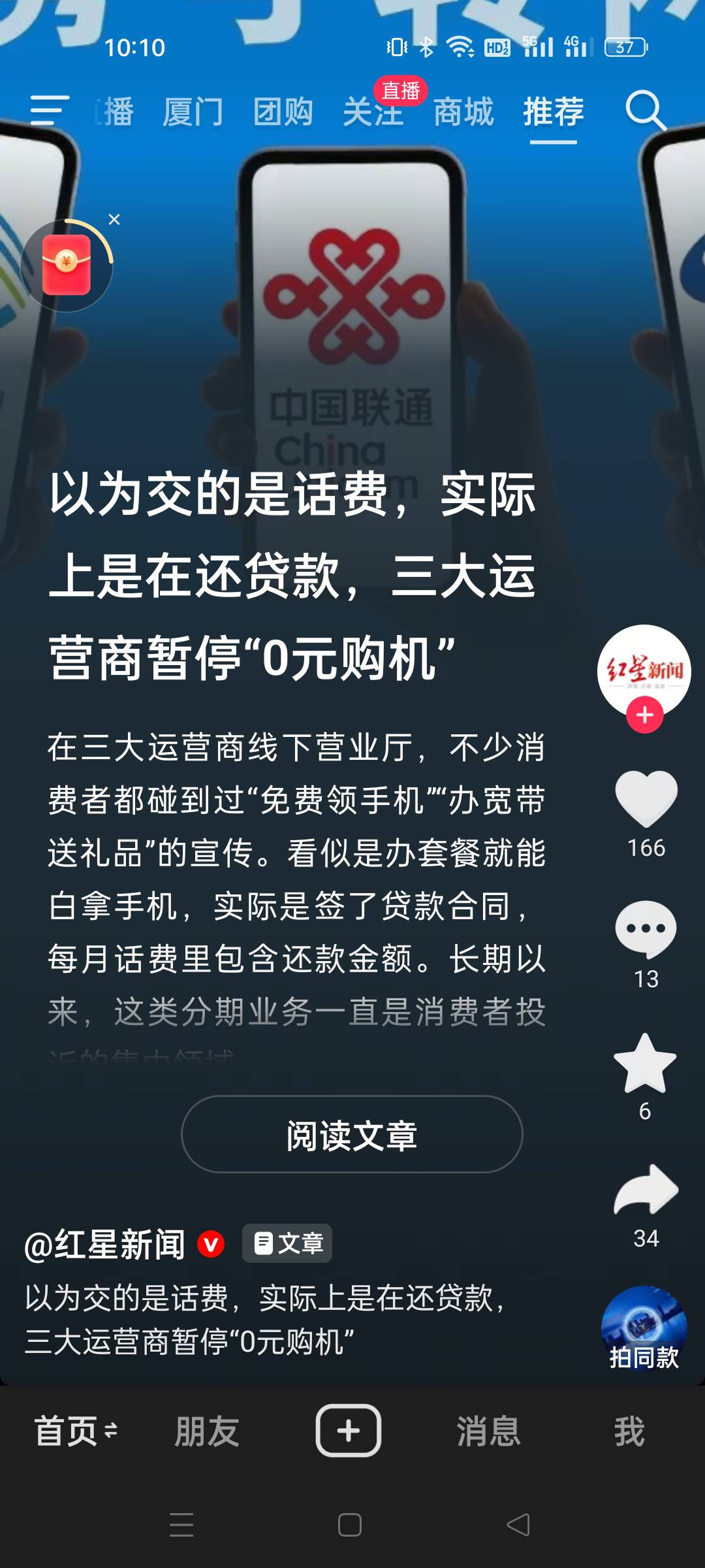 小黄鱼找的垫付真黑啊，17pm 512的回收给76张，扣掉垫付三四千岂不是到手三千多，要还83 / 作者:Ri迪丽热巴 / 