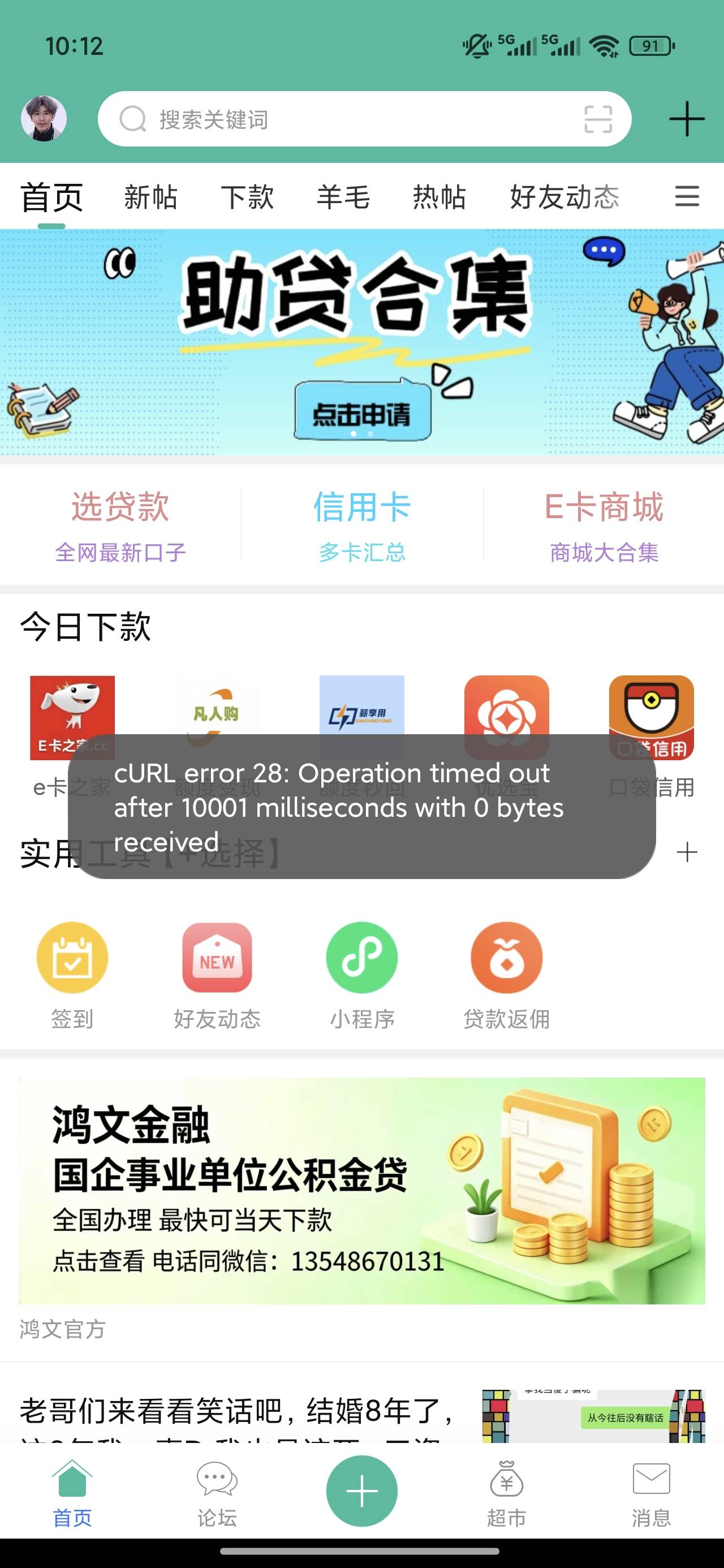 卡农这是要倒闭了吗？经常这样

34 / 作者:梦回大唐做王爷 / 