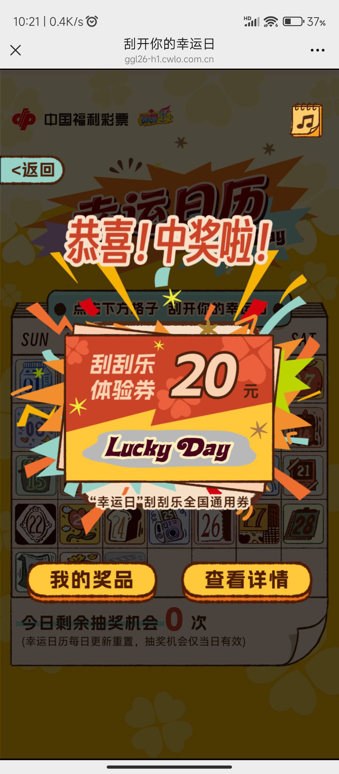 这彩票线下怎么兑换，只有一个二维码，广东的

59 / 作者:十月下 / 