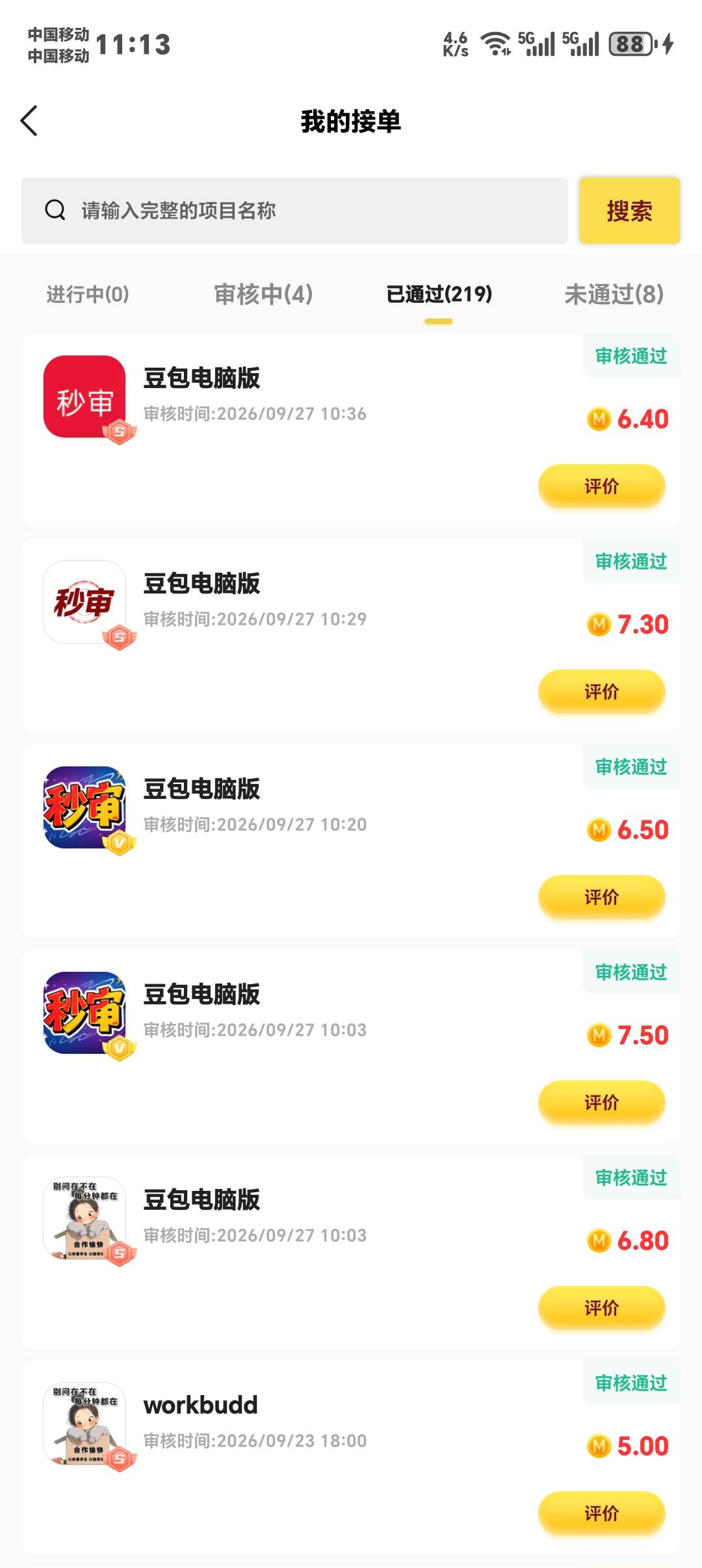 千问豆包一个设备不是只能做一吗，你们几百块的哪来的多设备
92 / 作者:邹邹要睡觉了 / 