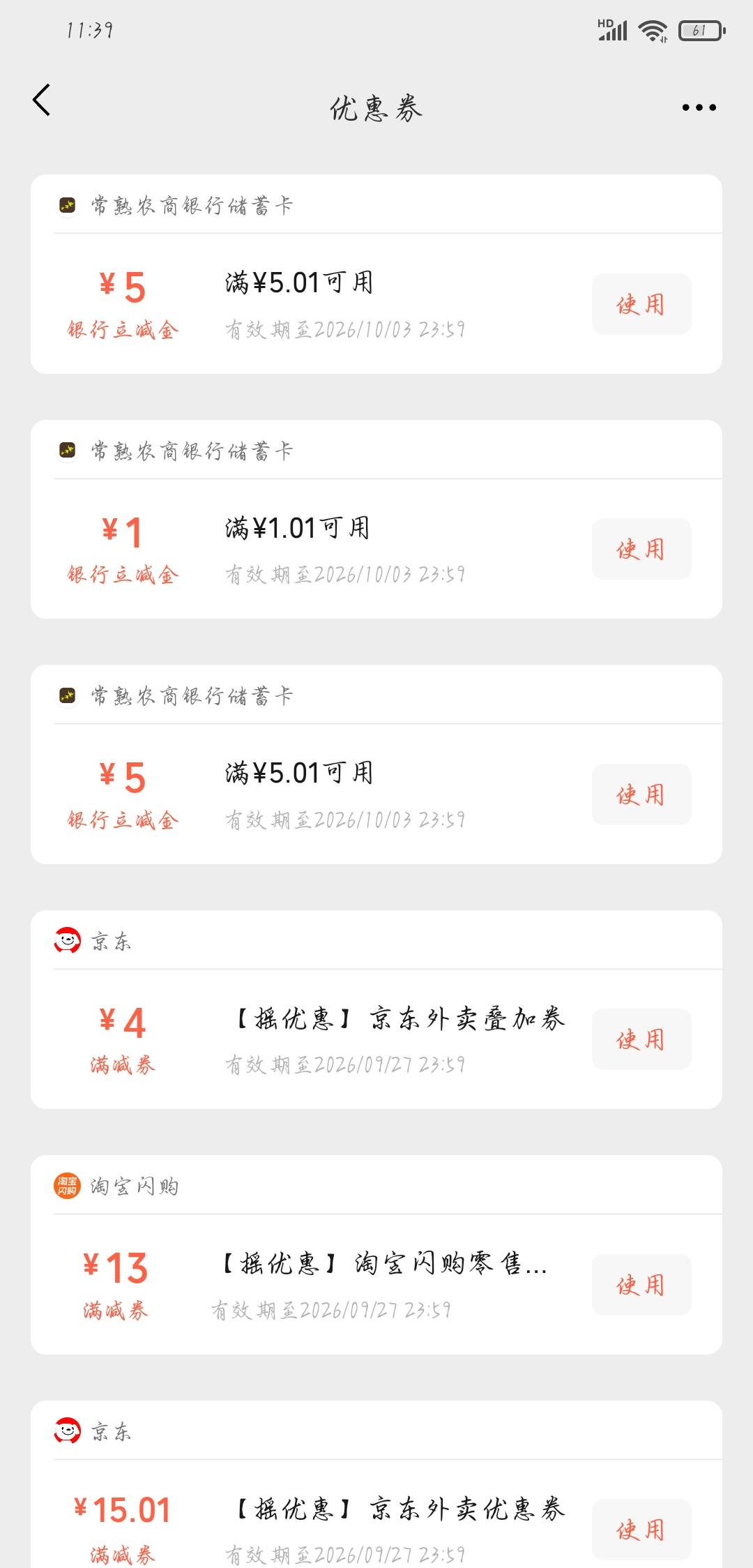 开不了卡，老哥们有没有什么办法把他出了

95 / 作者:恰逢人间十三月 / 