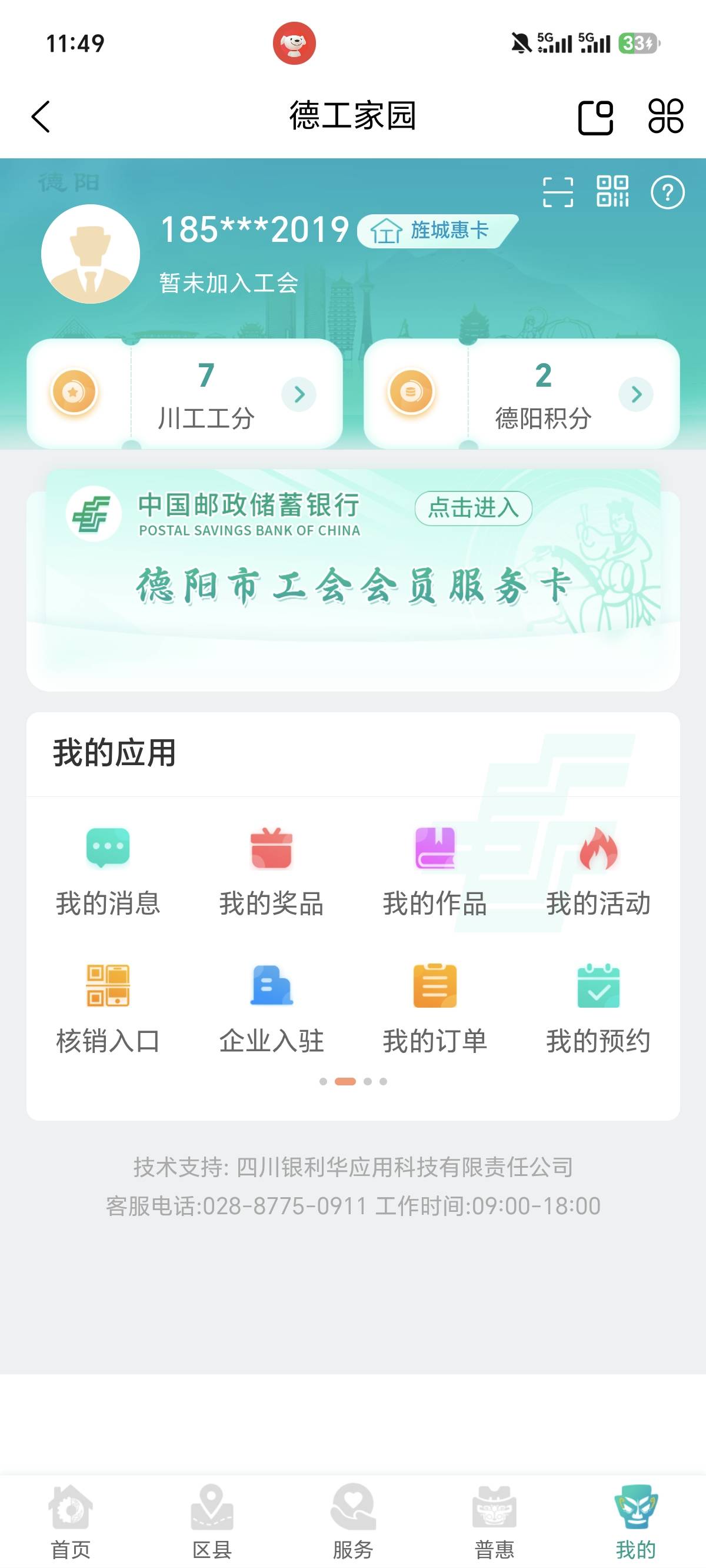 我一个德阳人居然入会失败

0 / 作者:负一代创始人 / 