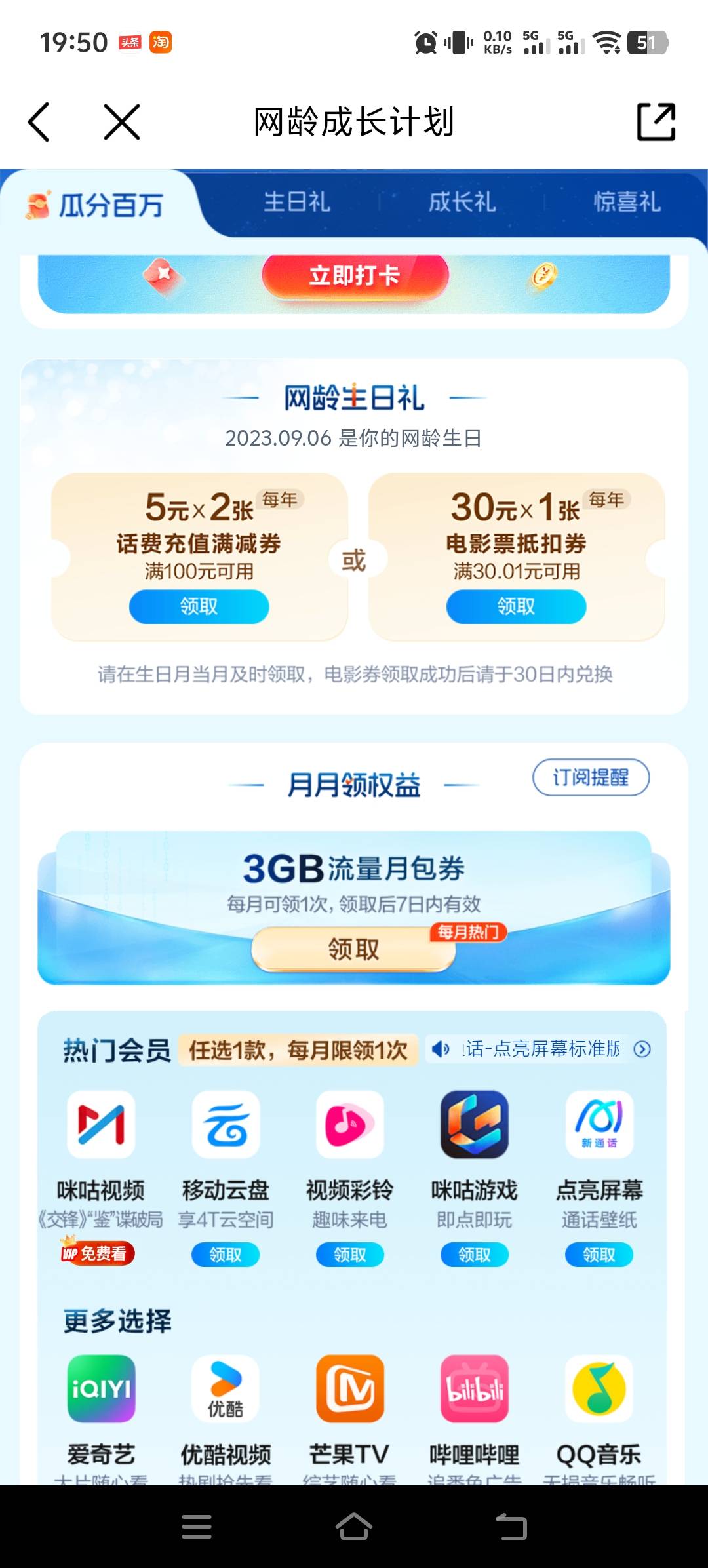 有没有老哥要这个，15一张就行，我有两张！

92 / 作者:相敬如宾 / 