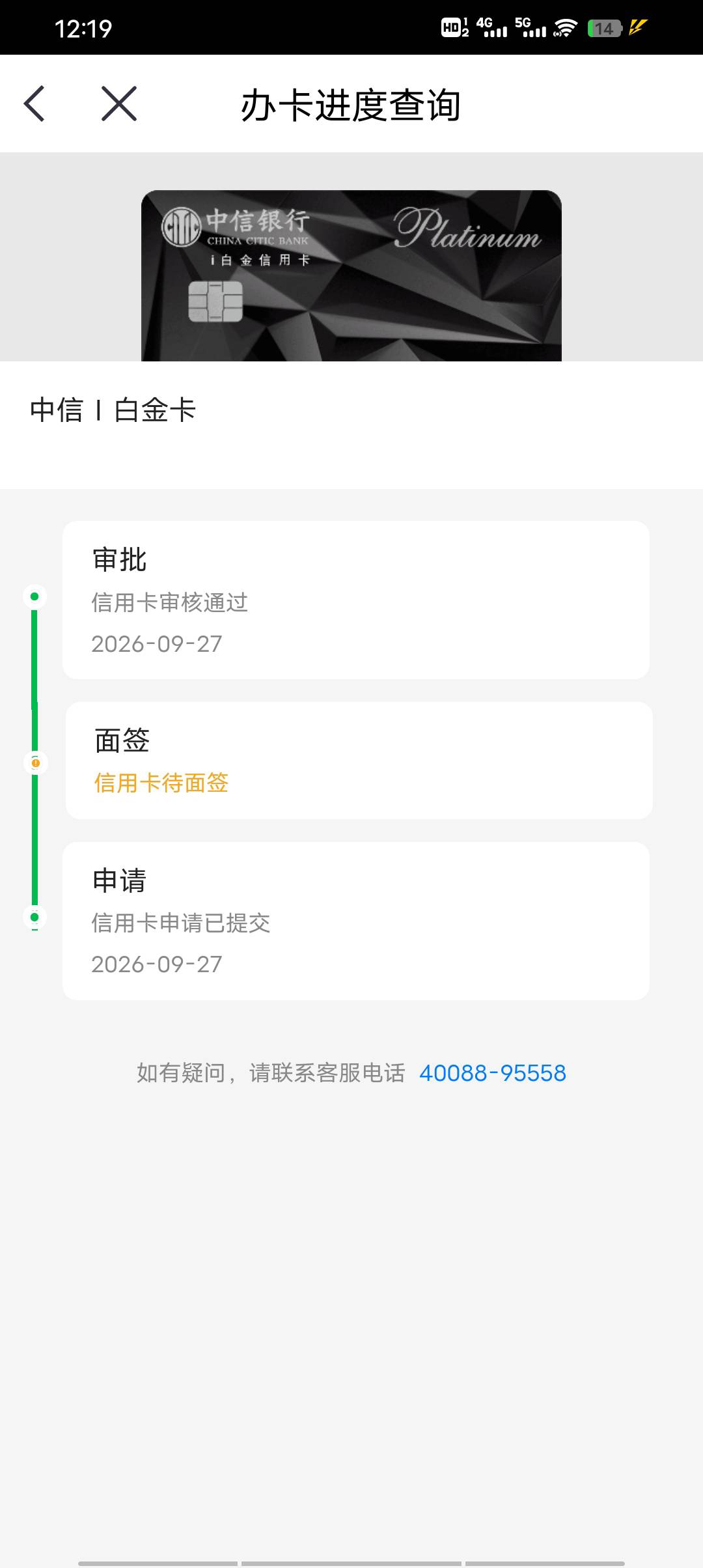 老哥们 请教你下，第一次申请信用卡，中信的，目前无工作，社保公积金断缴，面签能过42 / 作者:请叫我靓仔谢谢 / 