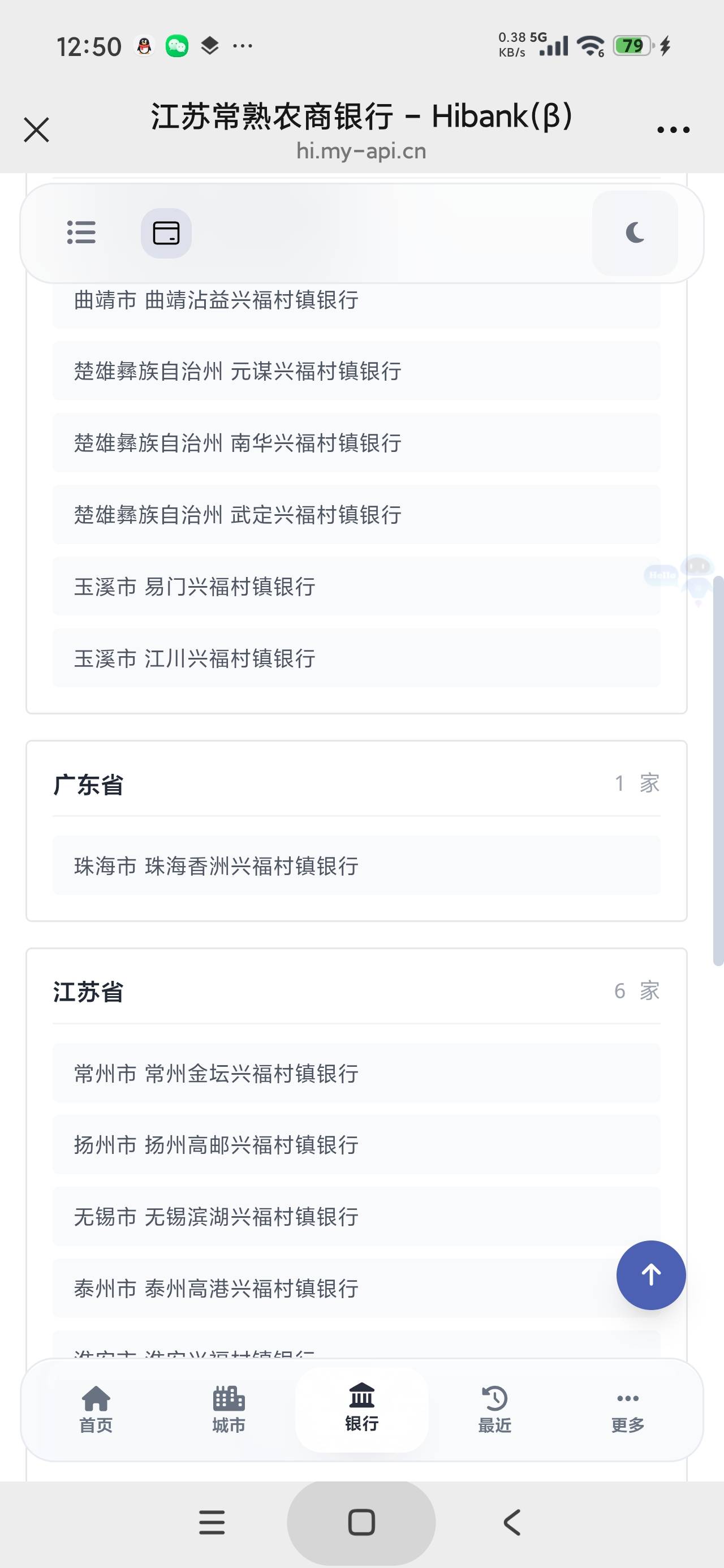 常熟农商在珠海有网点，广东老哥速度去

61 / 作者:富士山下147 / 