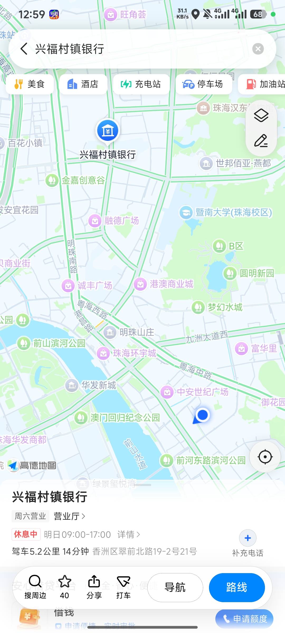 常熟农商在珠海有网点，广东老哥速度去

20 / 作者:哈哈哈ovo / 