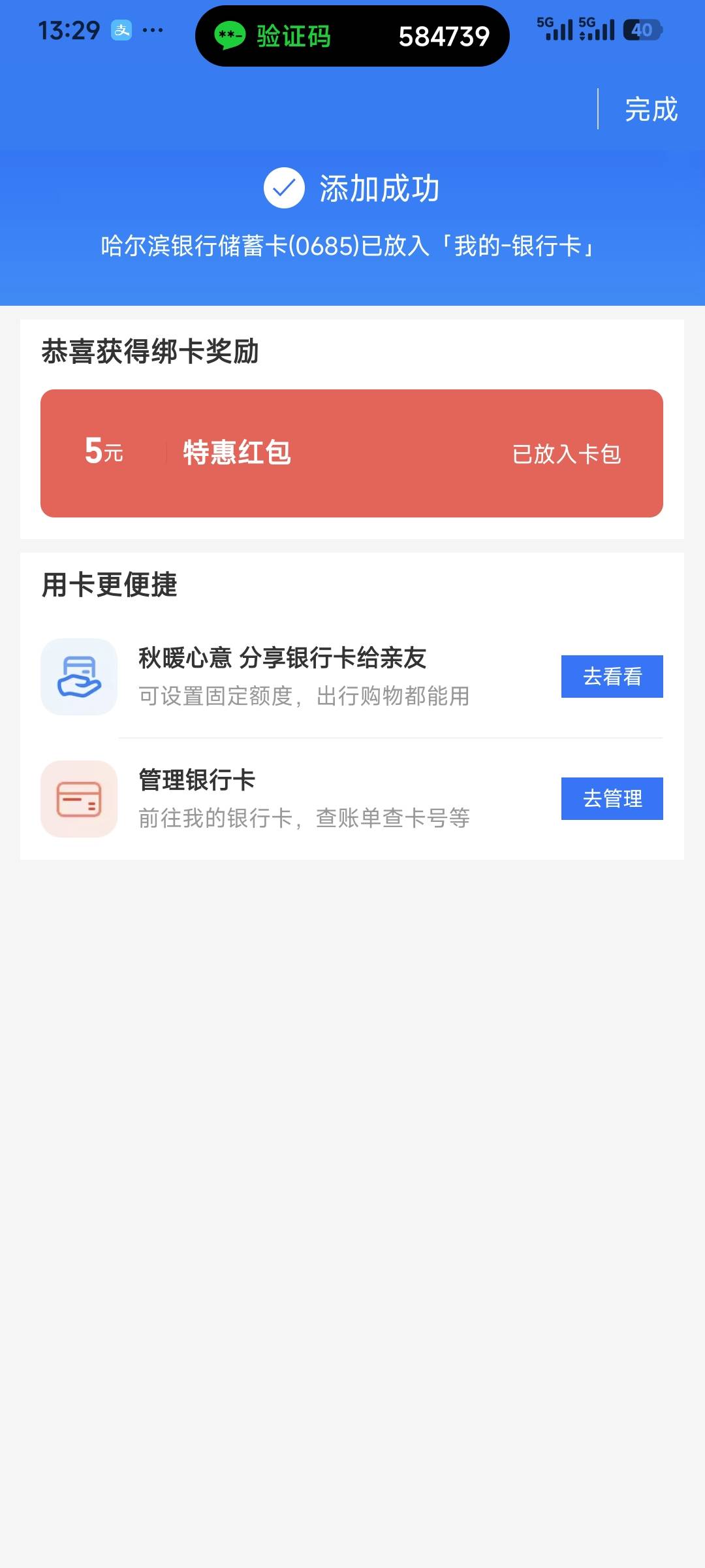 好消息哈尔滨银行绑支付宝还真有，坏消息卡片非柜面


38 / 作者:卡农豆包 / 