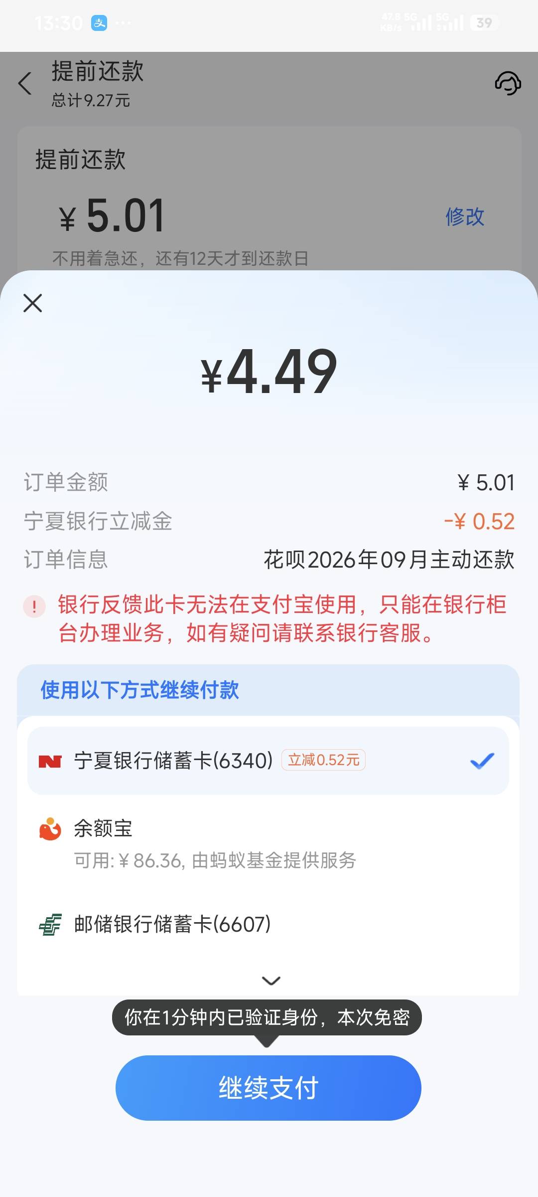 好消息哈尔滨银行绑支付宝还真有，坏消息卡片非柜面


13 / 作者:卡农豆包 / 