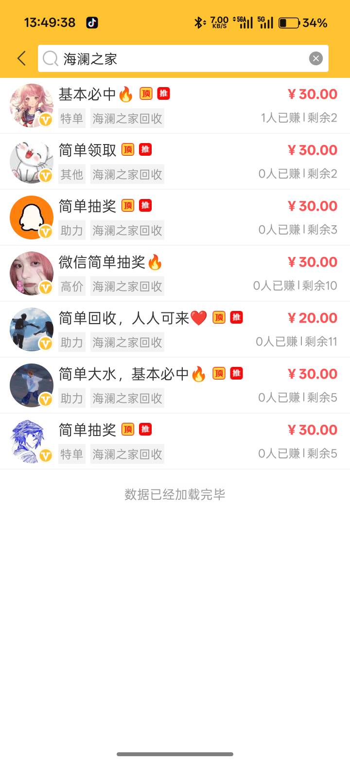 66666，海澜之家1000的卷咸鱼六七百，真的被别人发的任务收到了一个


21 / 作者:xxyyxiu / 