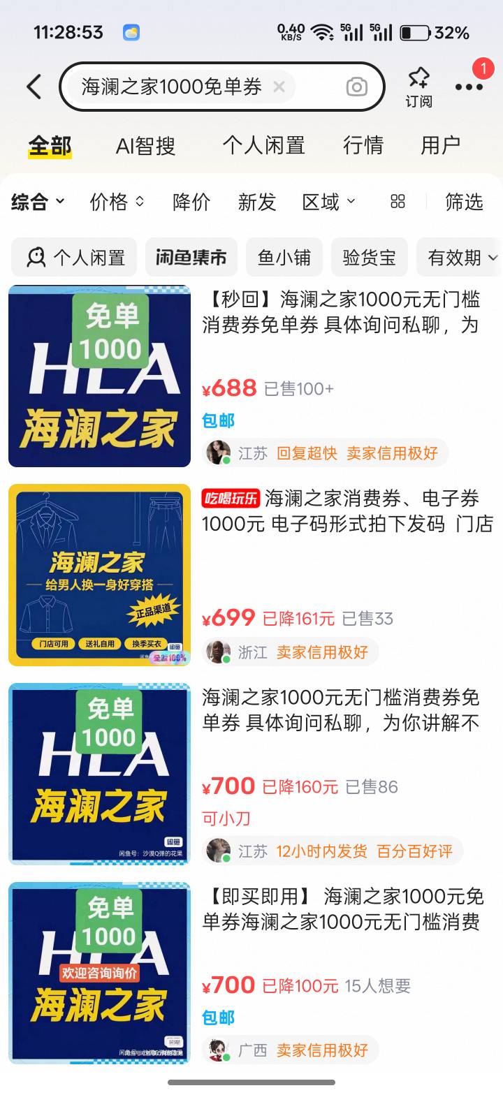 66666，海澜之家1000的卷咸鱼六七百，真的被别人发的任务收到了一个


75 / 作者:xxyyxiu / 