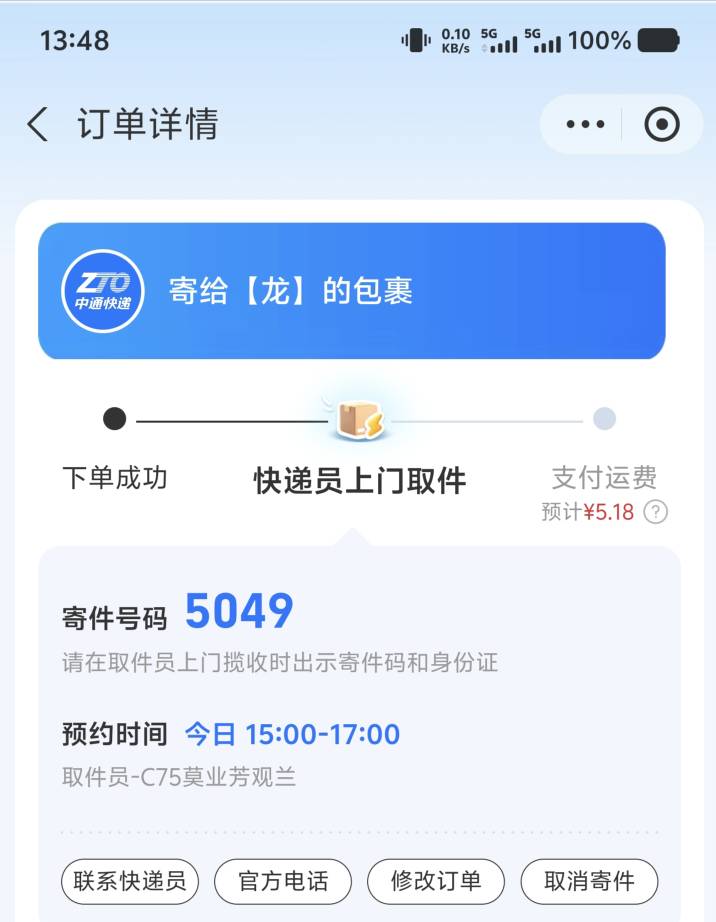 深工毛巾都转寄了吗老哥们，转寄货物描述日用品一千克没问题吧？

44 / 作者:童童大王 / 