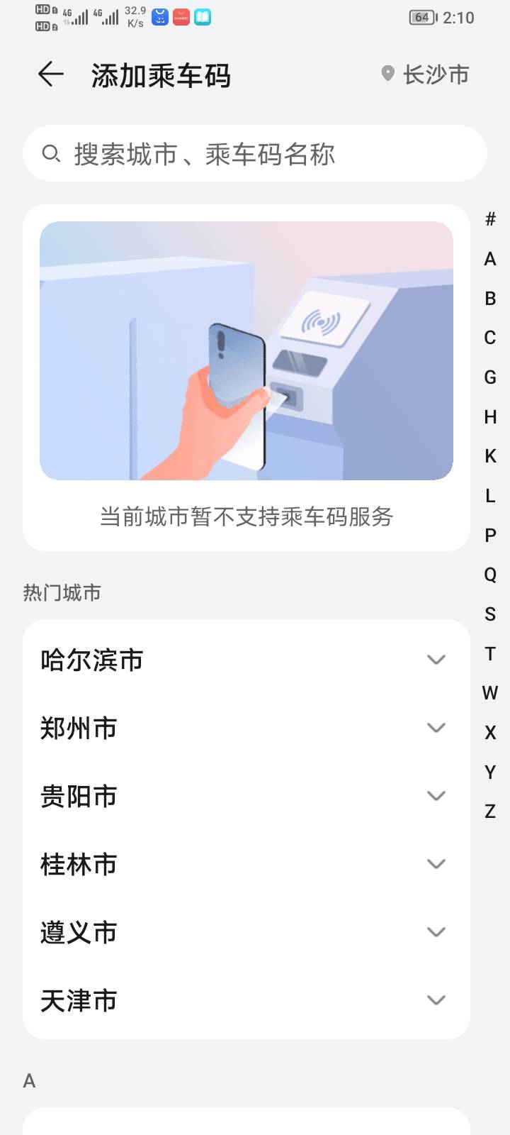 荣耀玩不了华为钱包吧 找不到北京一卡通 京东提示开通华为支付


28 / 作者:moli须臾 / 