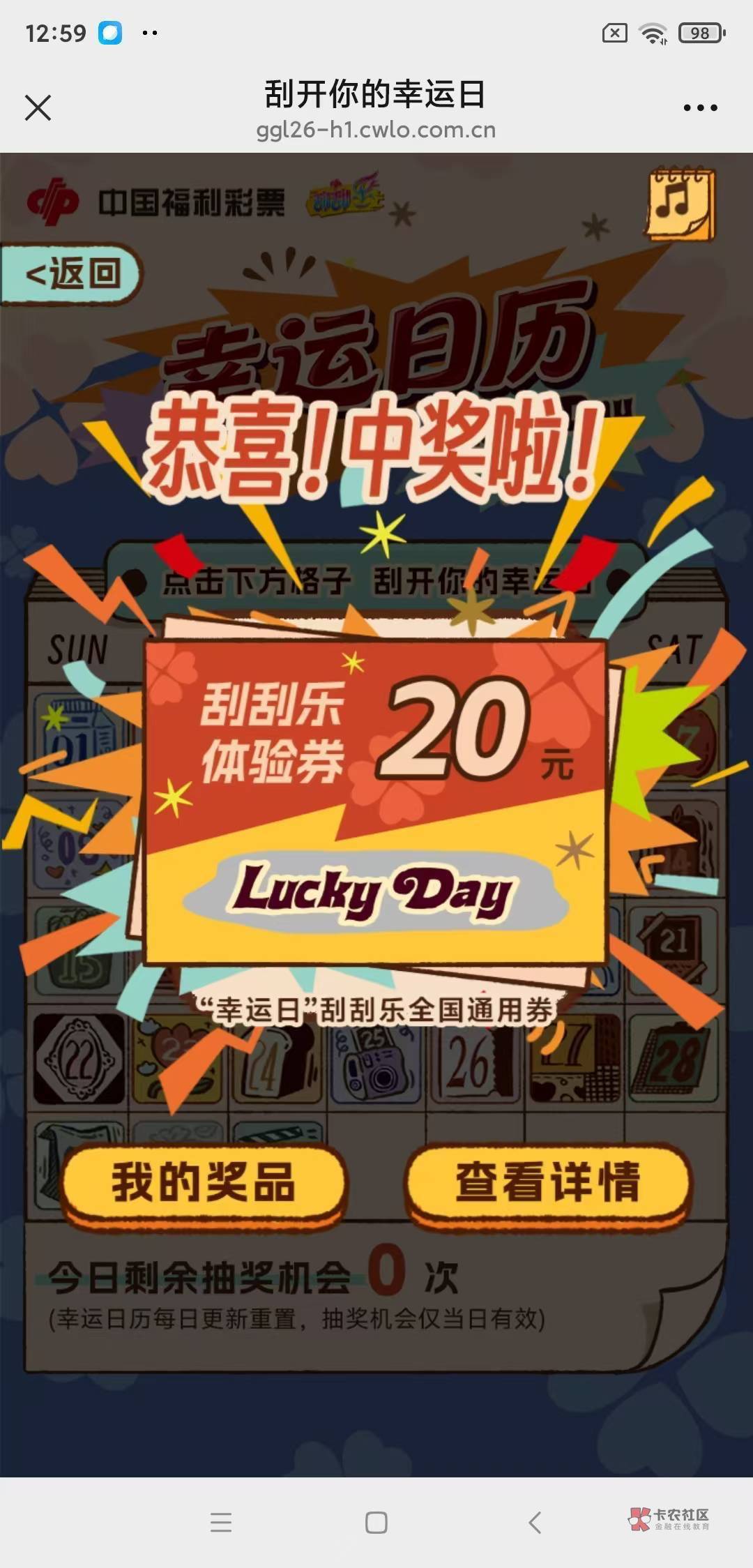 想刮都刮不了，问了几家店都不会，甚至都没有这个幸运日，我还想着刮一本试试，这些中47 / 作者:卡农探花 / 