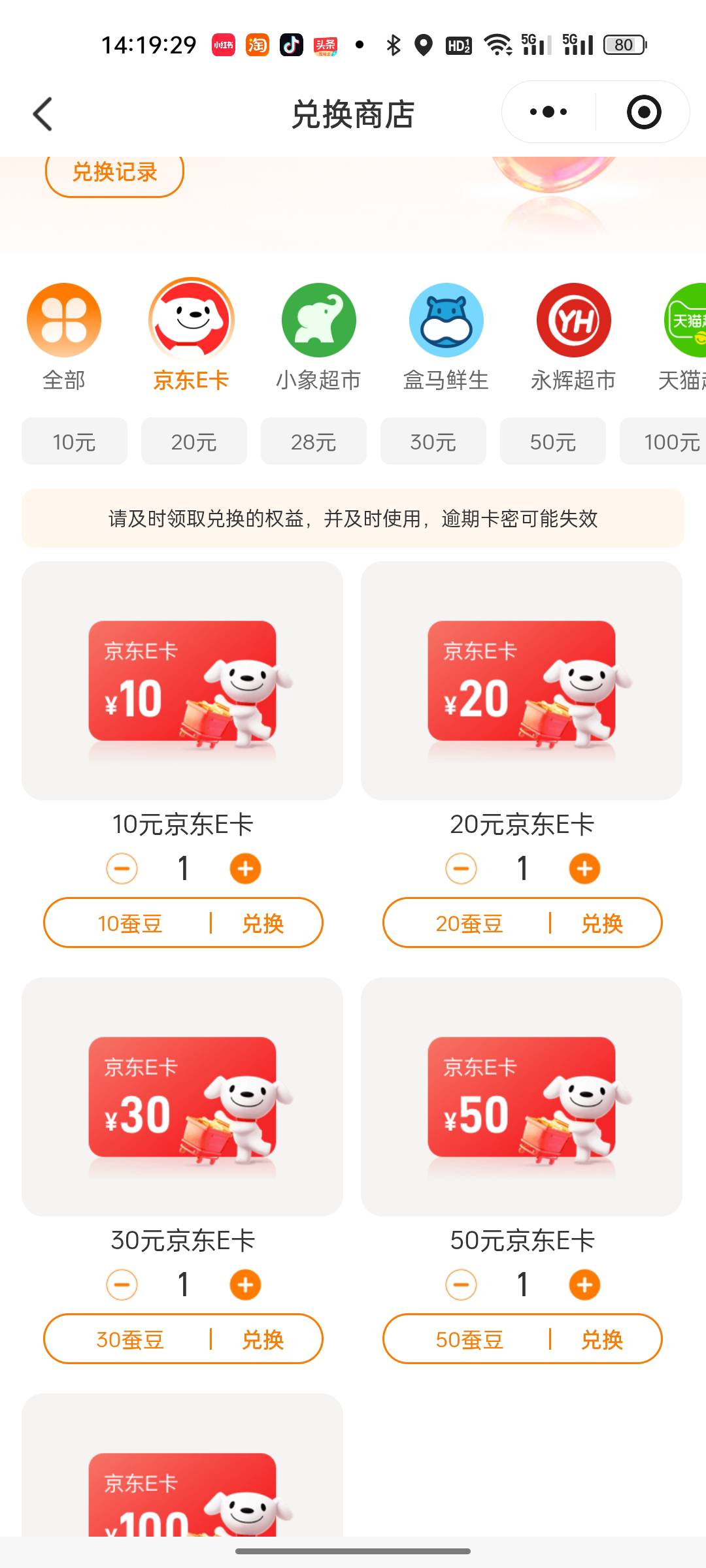 老哥们小蚕不sm能不能兑换e卡？sm满了

99 / 作者:凡所有相 / 