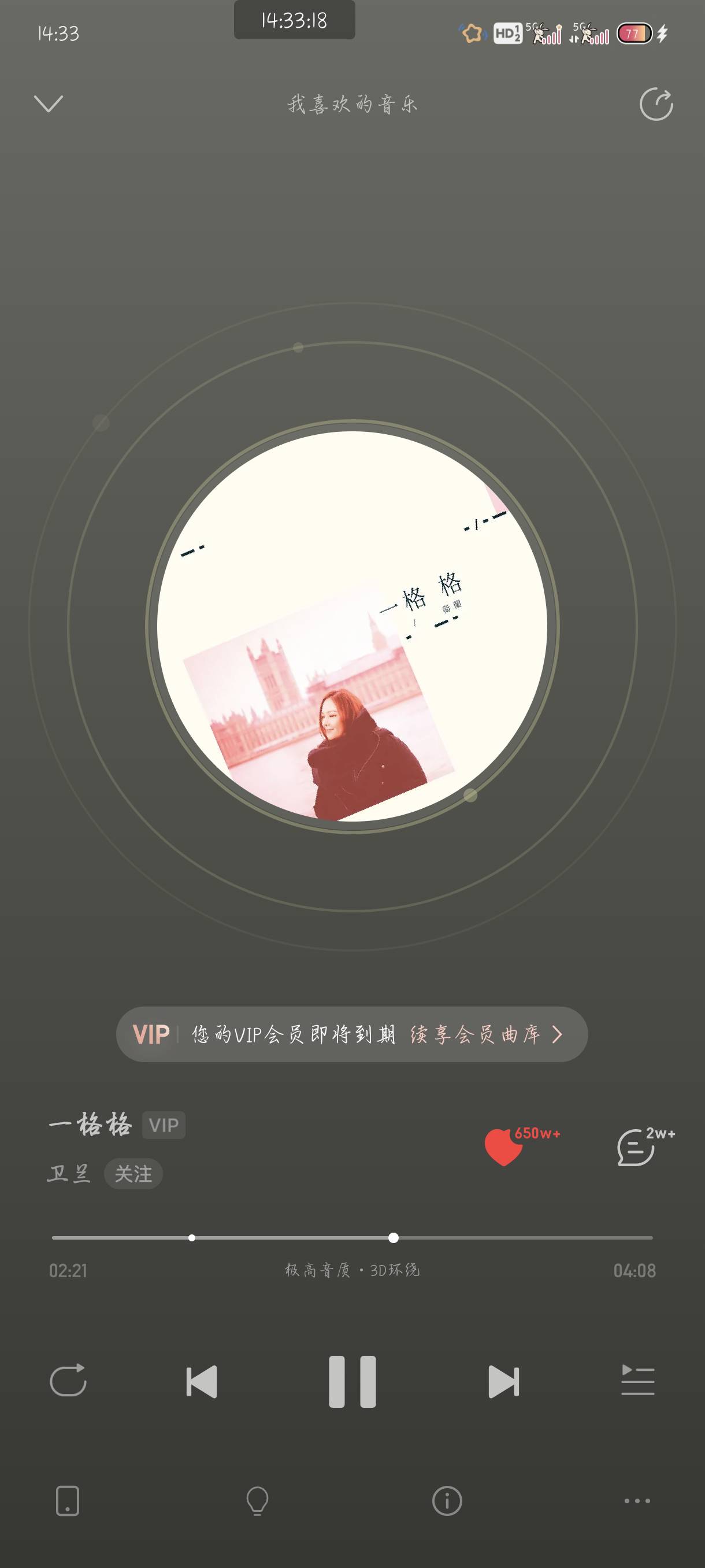 老哥们看天赐喜欢上这首歌

60 / 作者:附近司机 / 