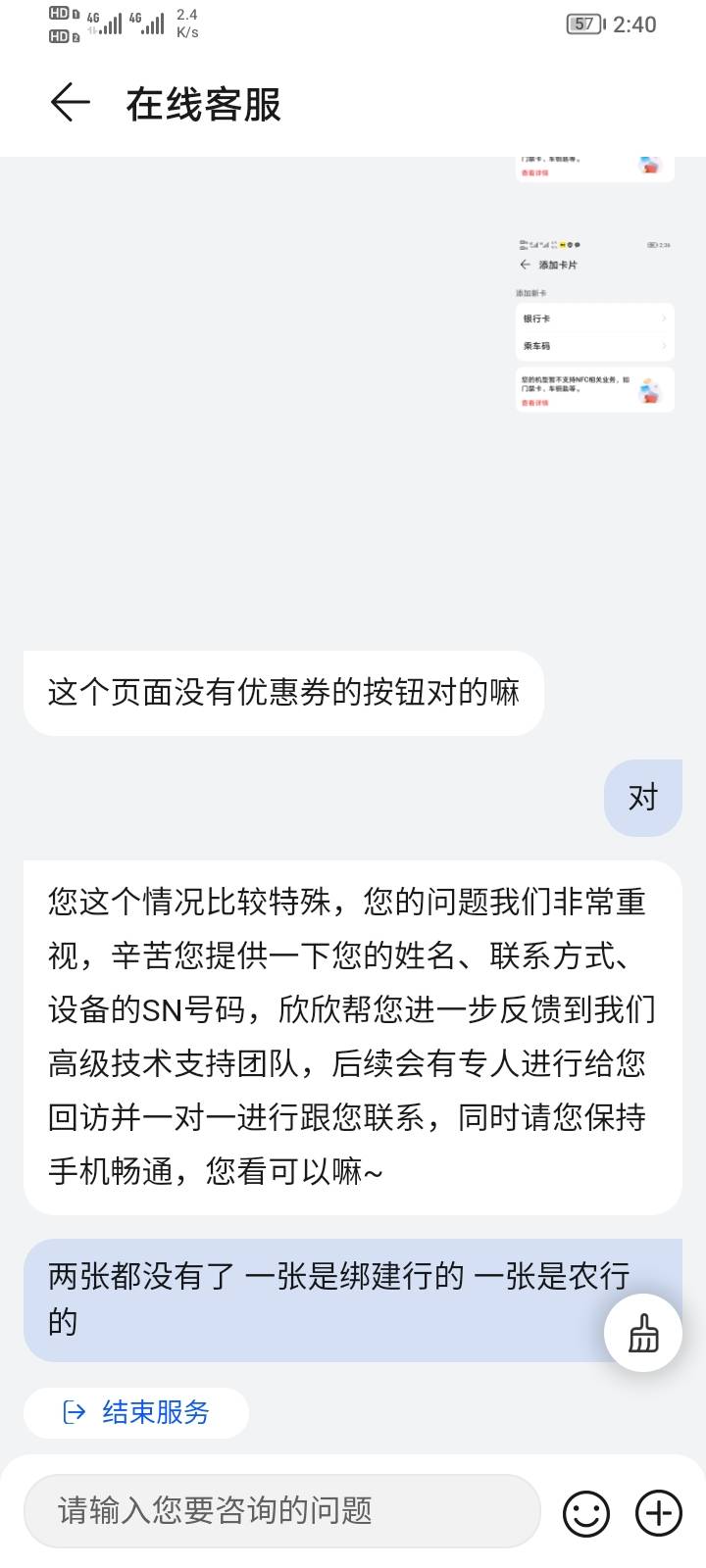 搞了十分钟京东可以用华为pay了 一看卡包没了 要我提供sn码 我一提供不就知道我是荣耀80 / 作者:moli须臾 / 