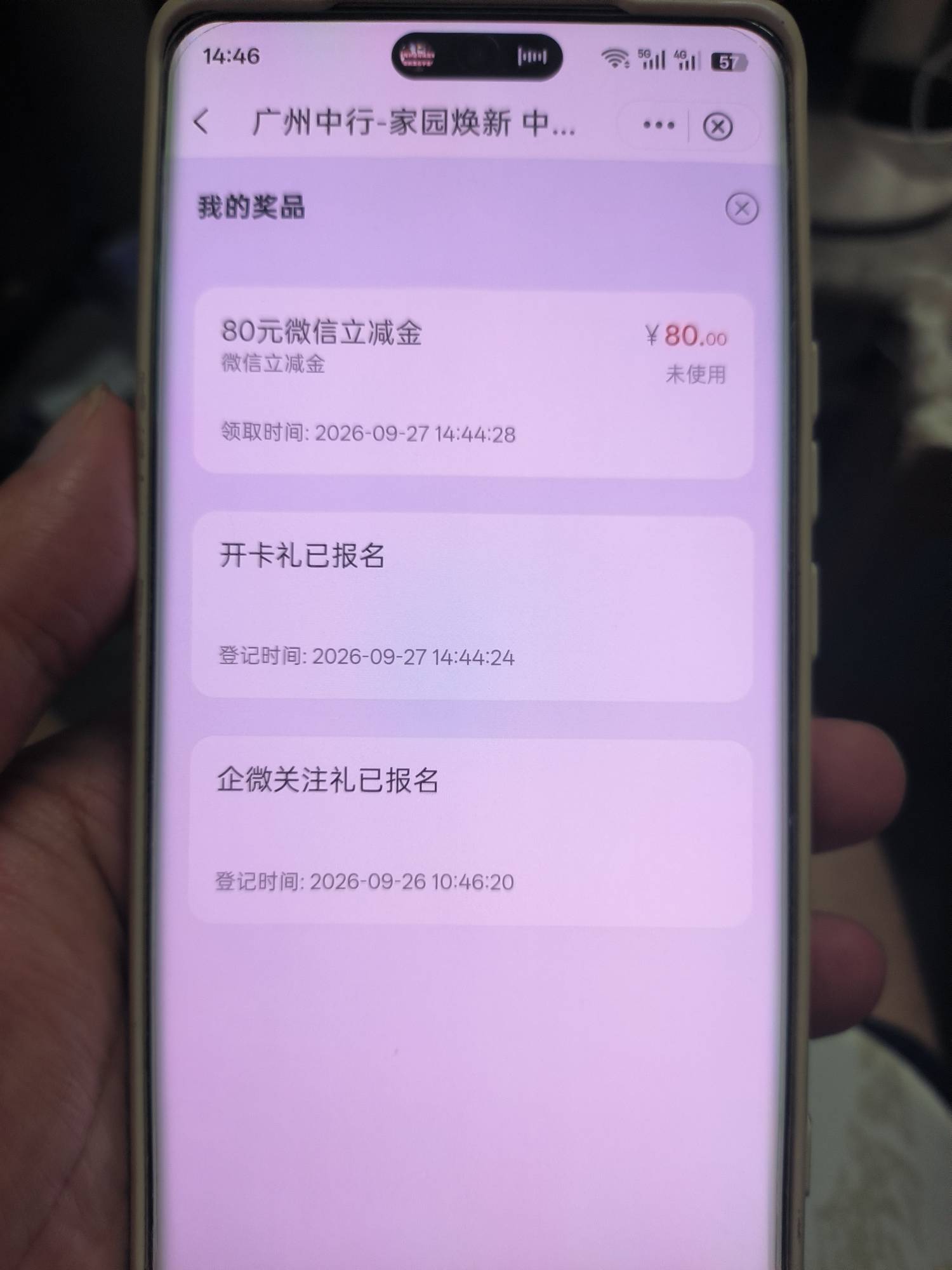 兄弟们，原来中行广州先开卡再飞的人是直接可以领的，昨天显示前置任务未完成，今天发44 / 作者:城里女人就是白 / 