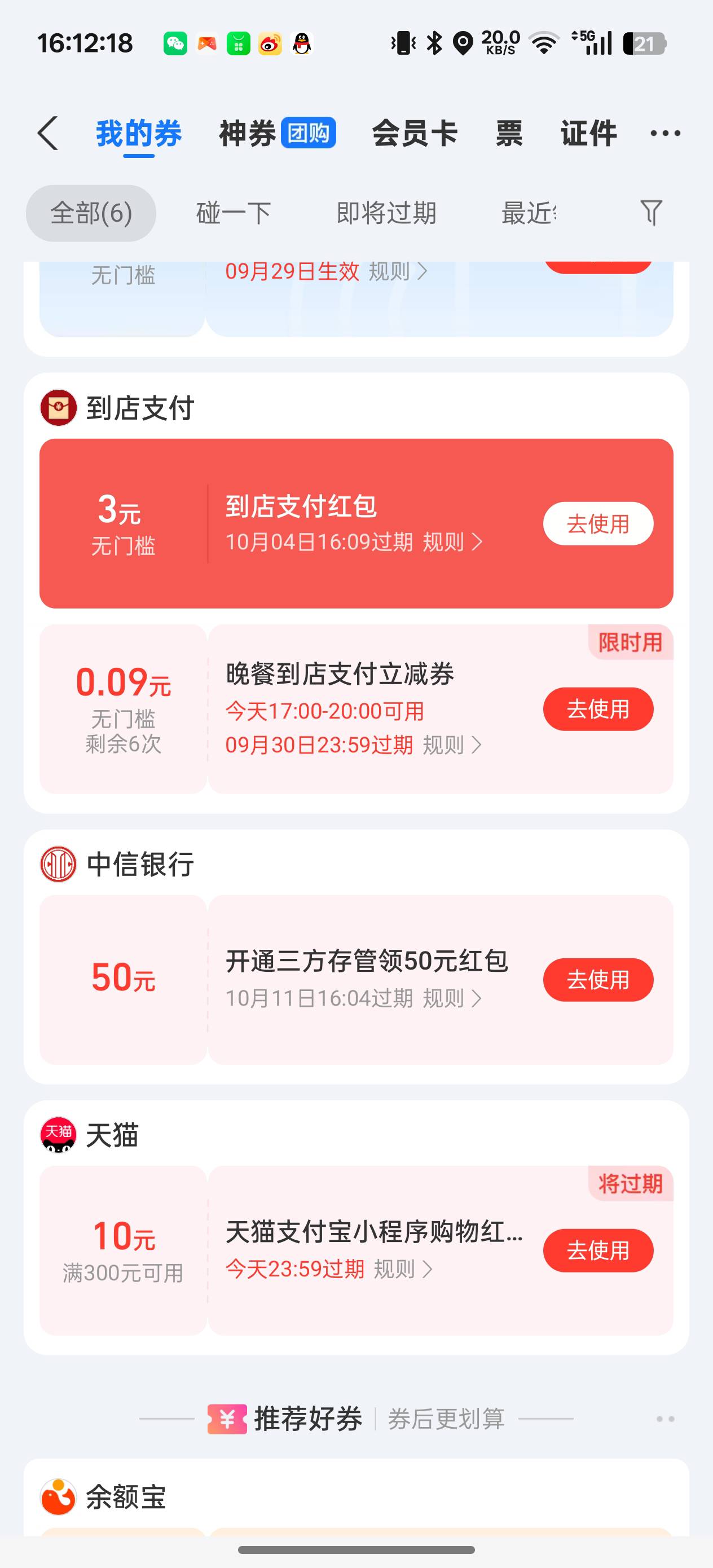 拿下

82 / 作者:会哈哈 / 