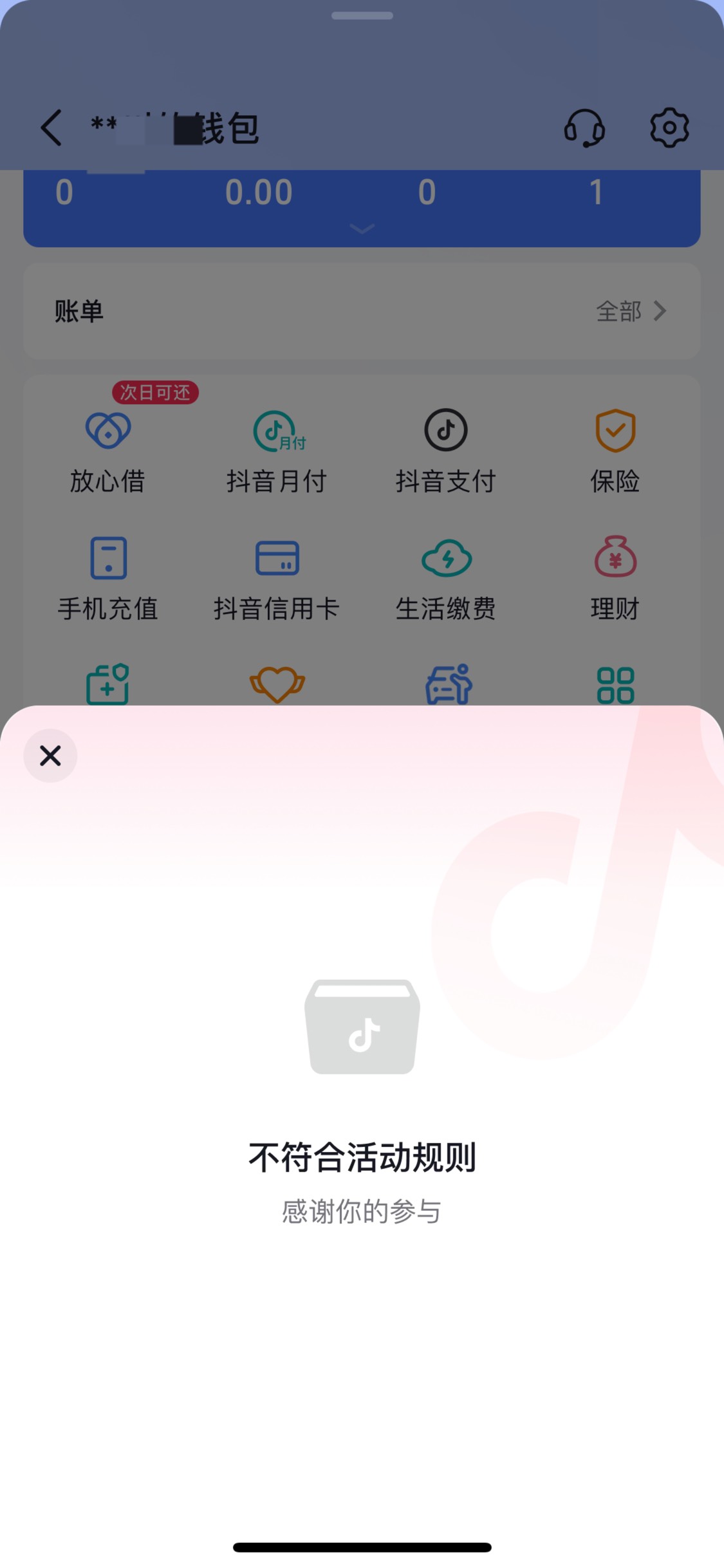 抖音现在新用户支付券怎么搞绑卡会不会消失  之前听老哥的说手动输入卡号可以 用这个85 / 作者:陌上花开9698 / 