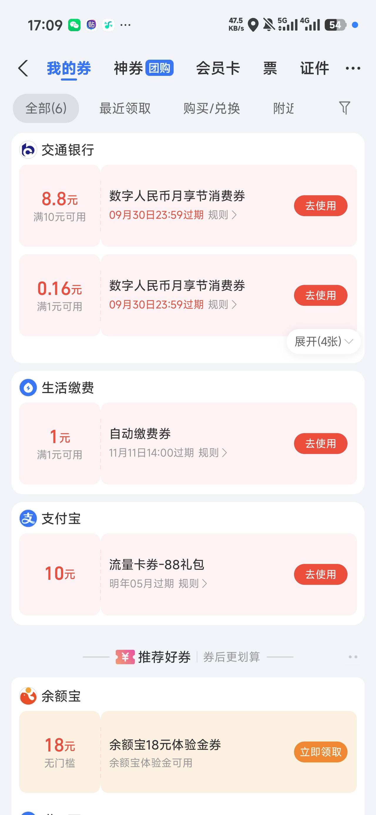 支付宝手机号和数字人民币手机号不一致是不是没有办法t啊？

45 / 作者:沉默_是金 / 