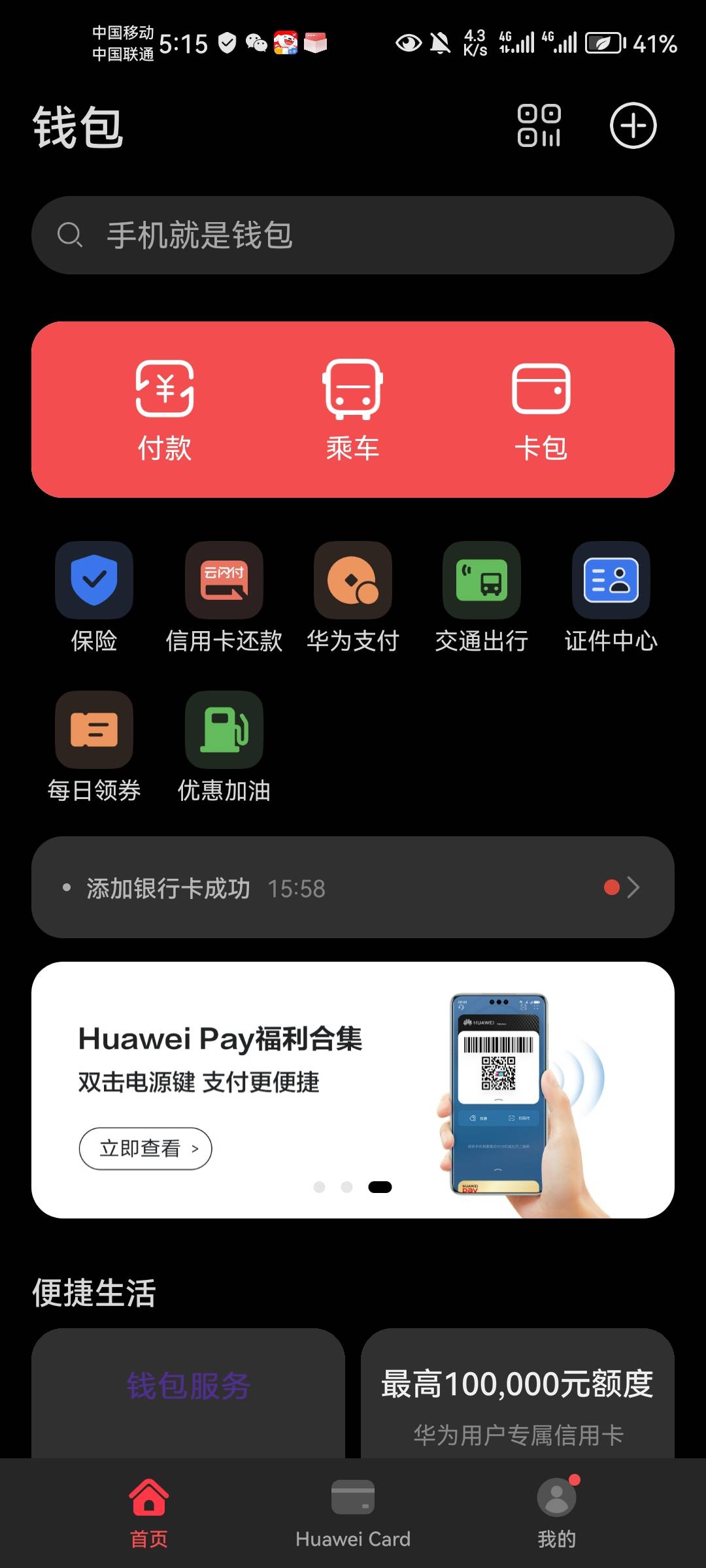 没有北京互通卡，京东也不能买东西。还有没有什么办法神通广大的卡农大哥们

83 / 作者:冯文轩 / 